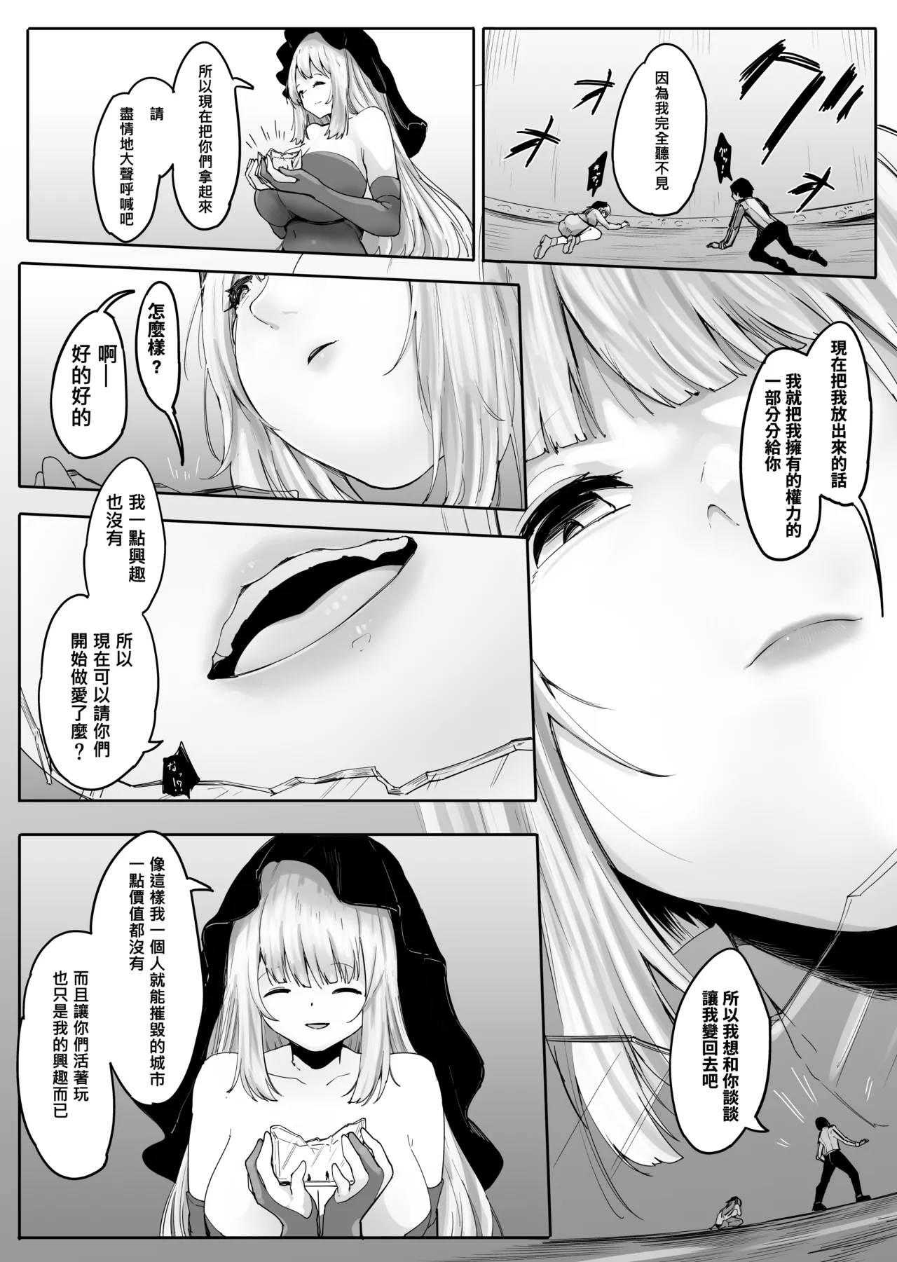 Chiisaku Sarete Bakunyuu Shiyounin Elf ni Shiboritsukusareru page 8 full