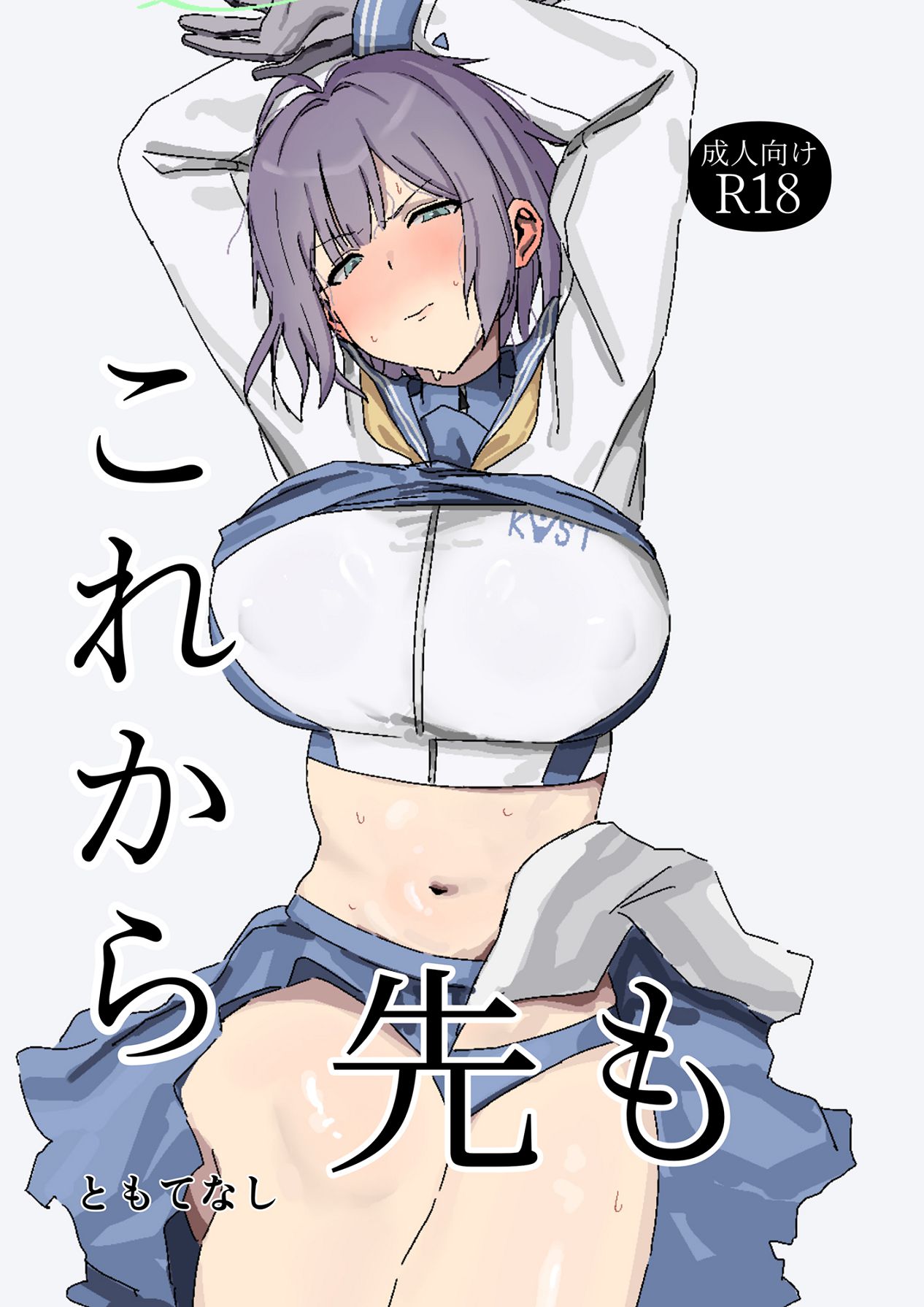 これから先も page 1 full