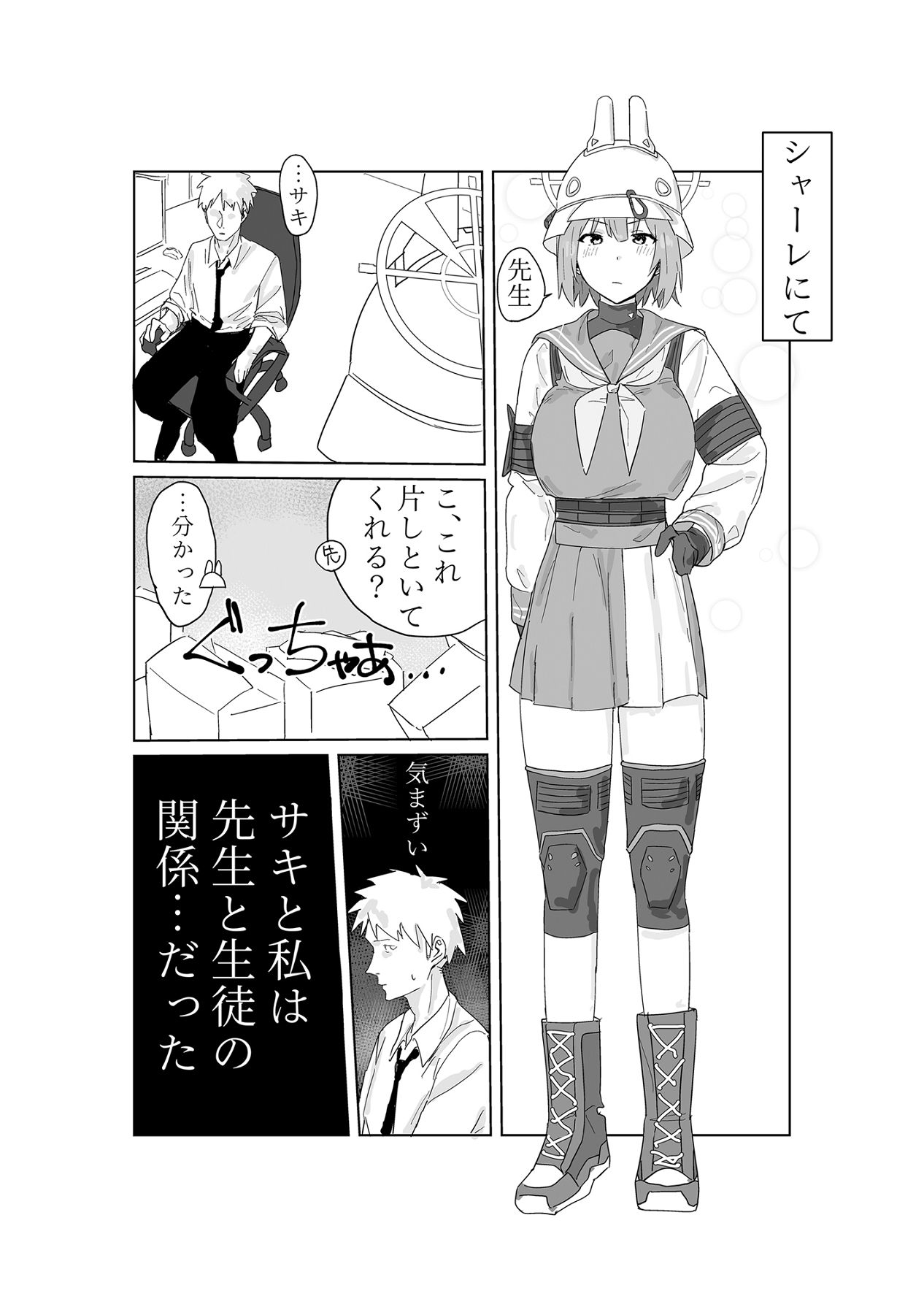 これから先も page 3 full