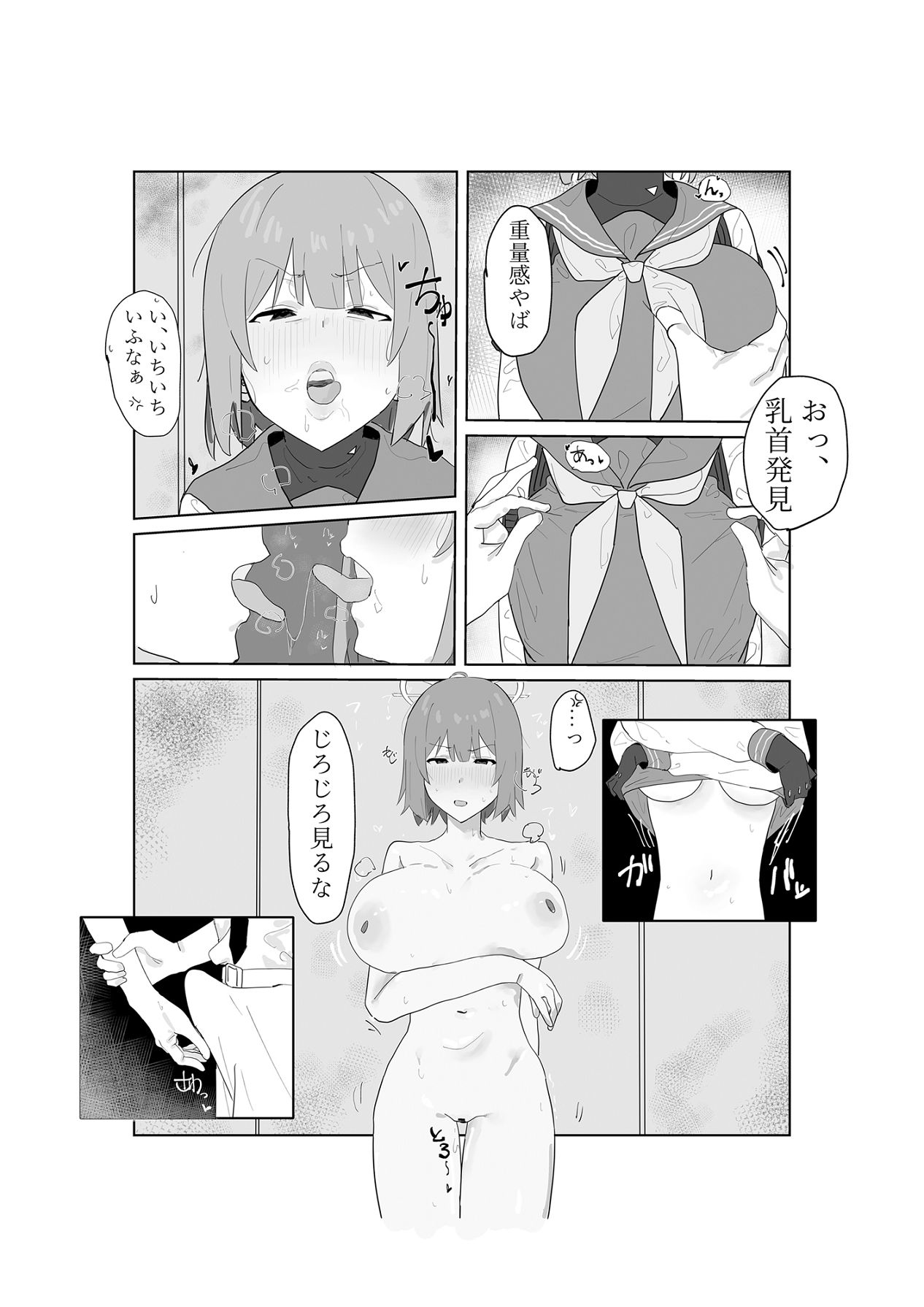 これから先も page 6 full