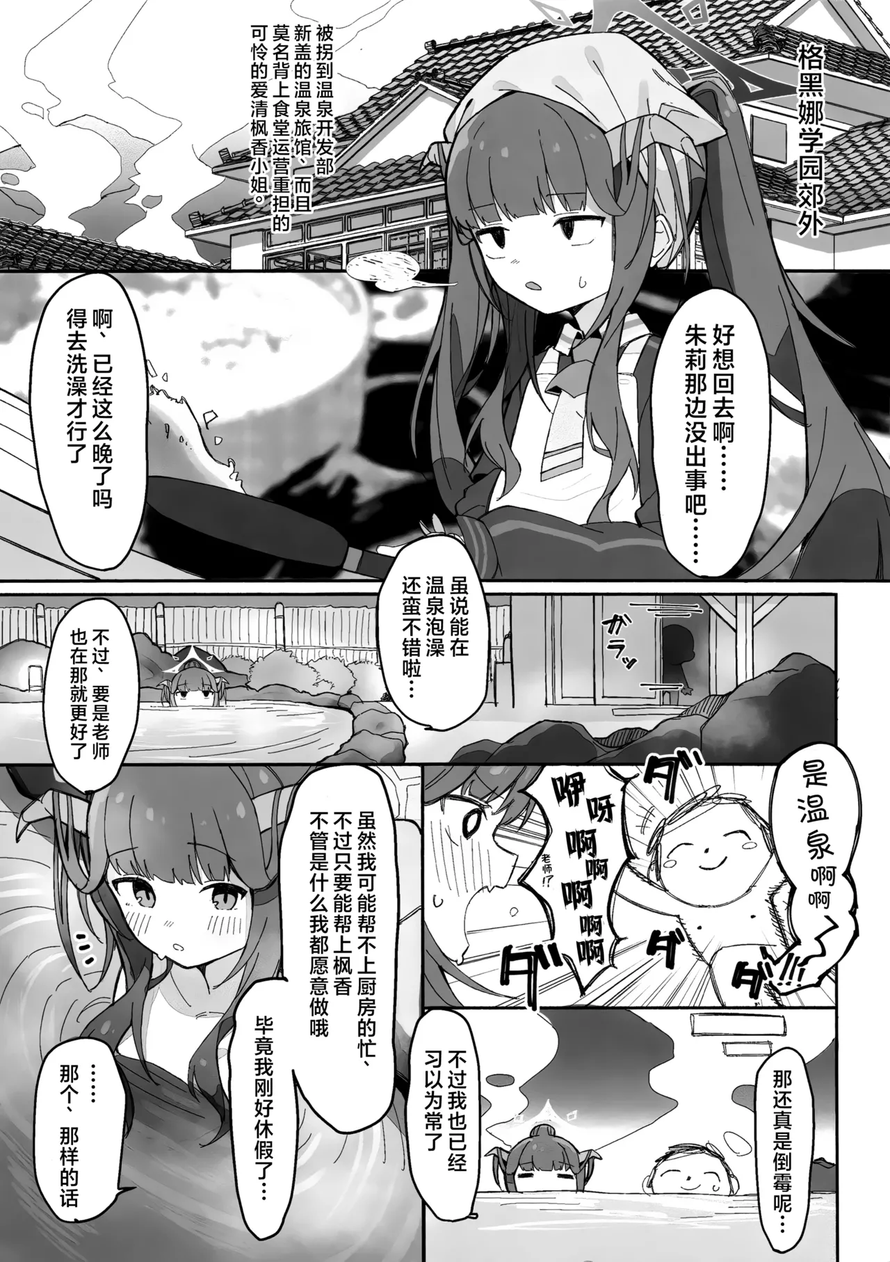 开胃小菜 page 3 full