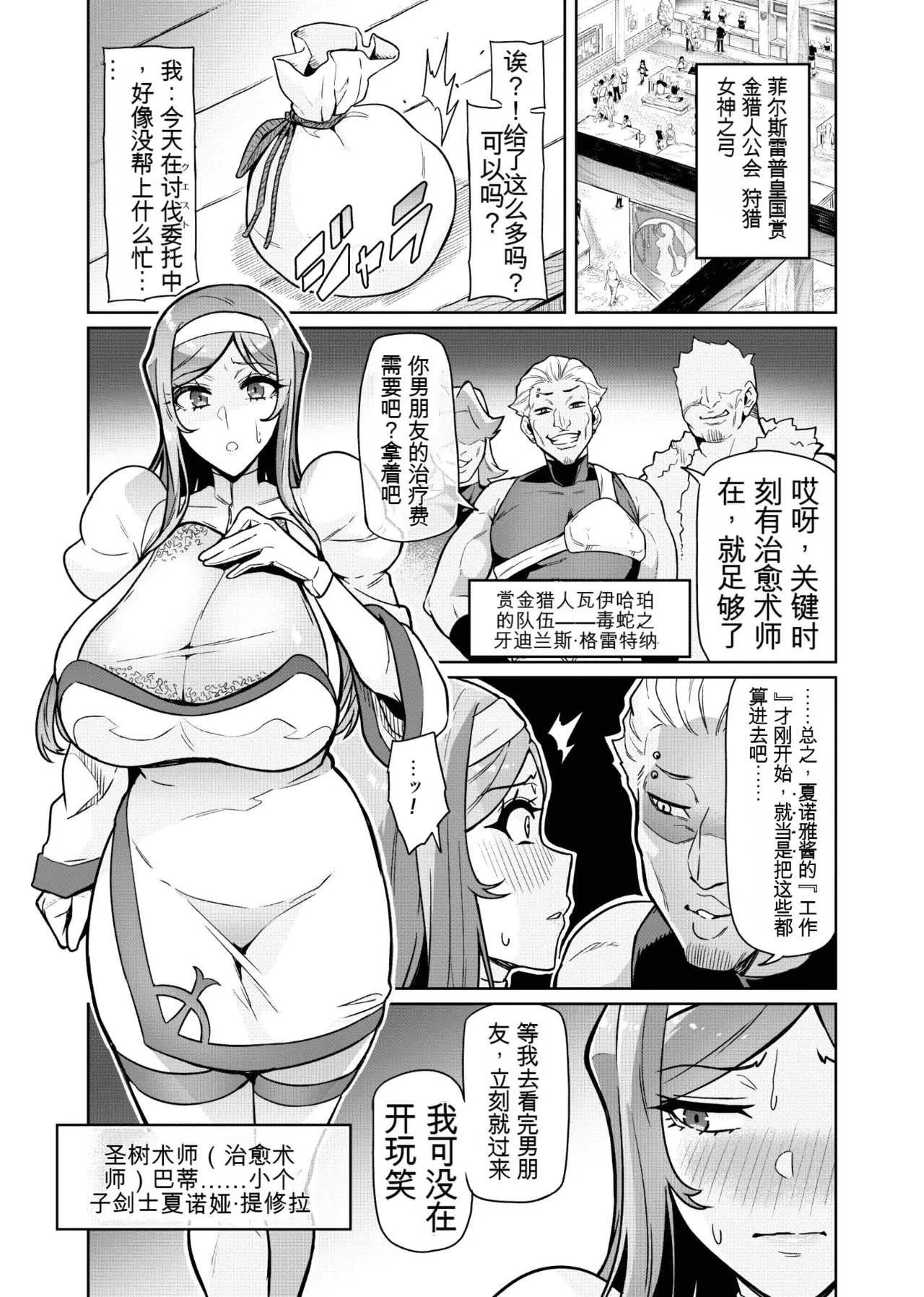 Kimi ga Kaeranai Yoru Dokoka de Midara ni Buta ga Aeku Ch. 1-2 page 3 full