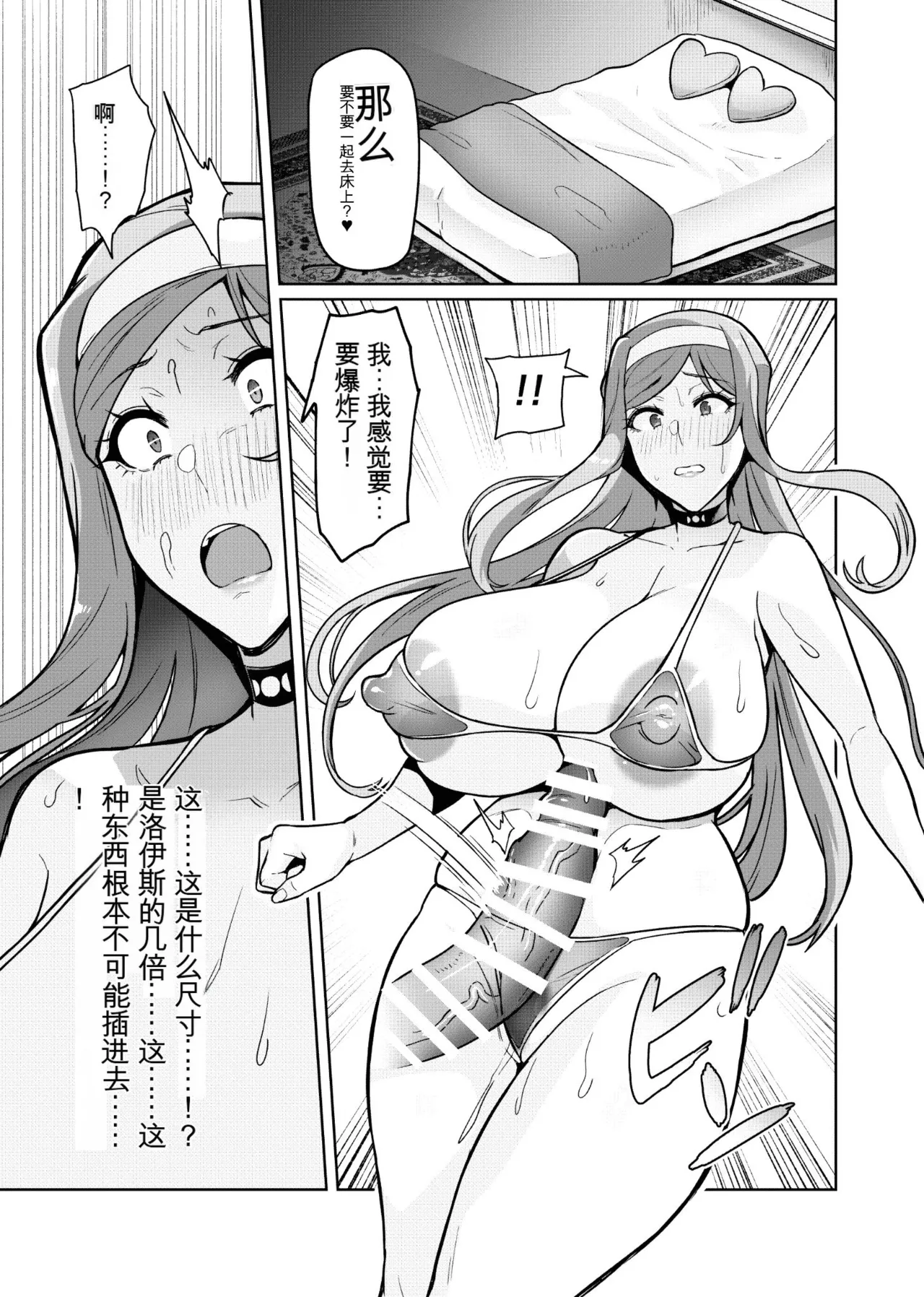 Kimi ga Kaeranai Yoru Dokoka de Midara ni Buta ga Aeku Ch. 1-2 page 7 full