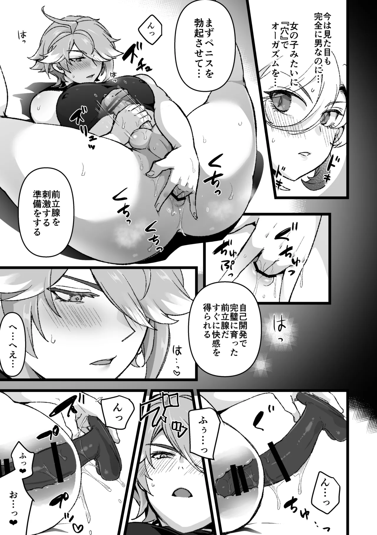 Doukyo Hito ni Onasapo Irai suru Hanashi page 6 full