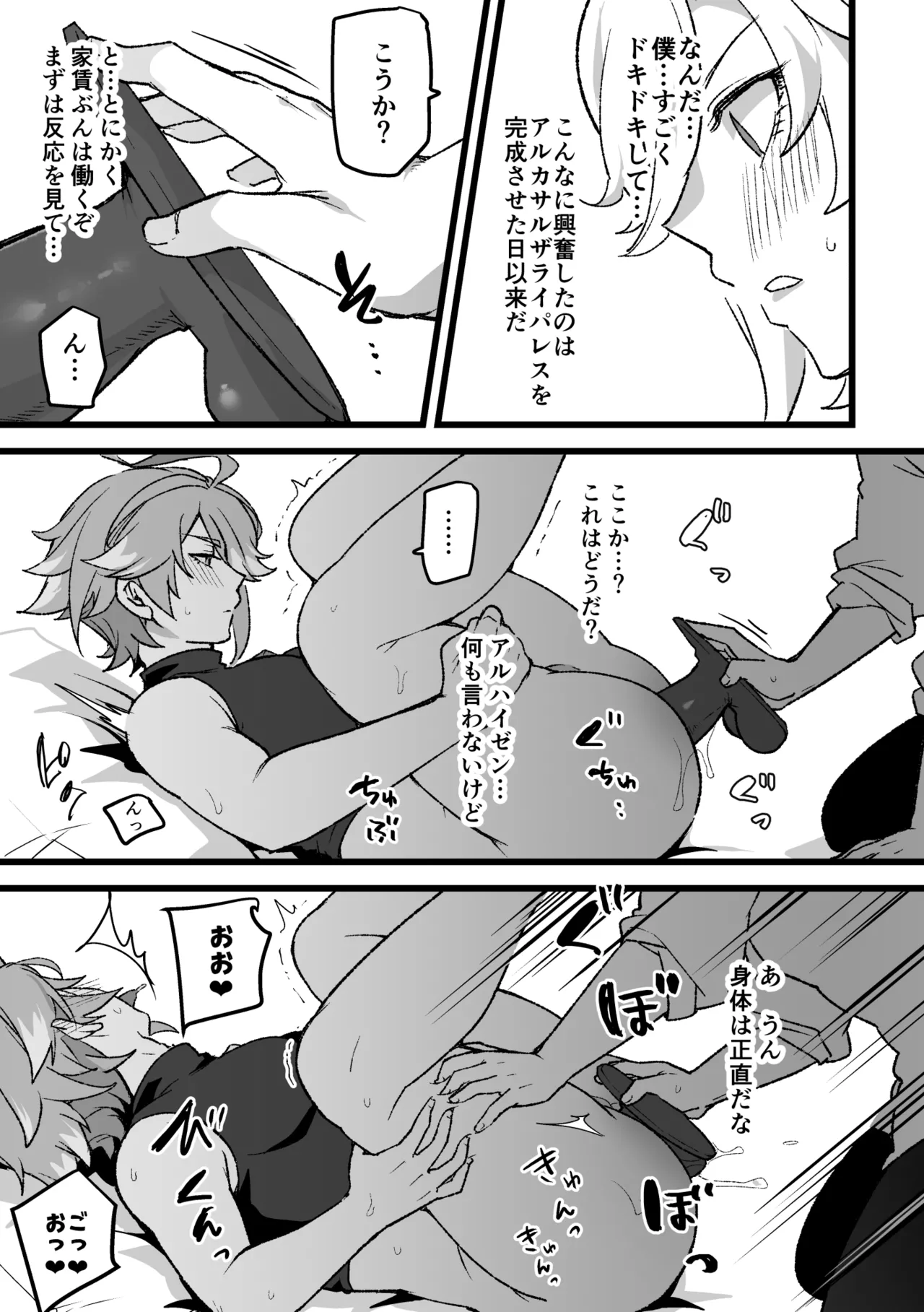 Doukyo Hito ni Onasapo Irai suru Hanashi page 8 full