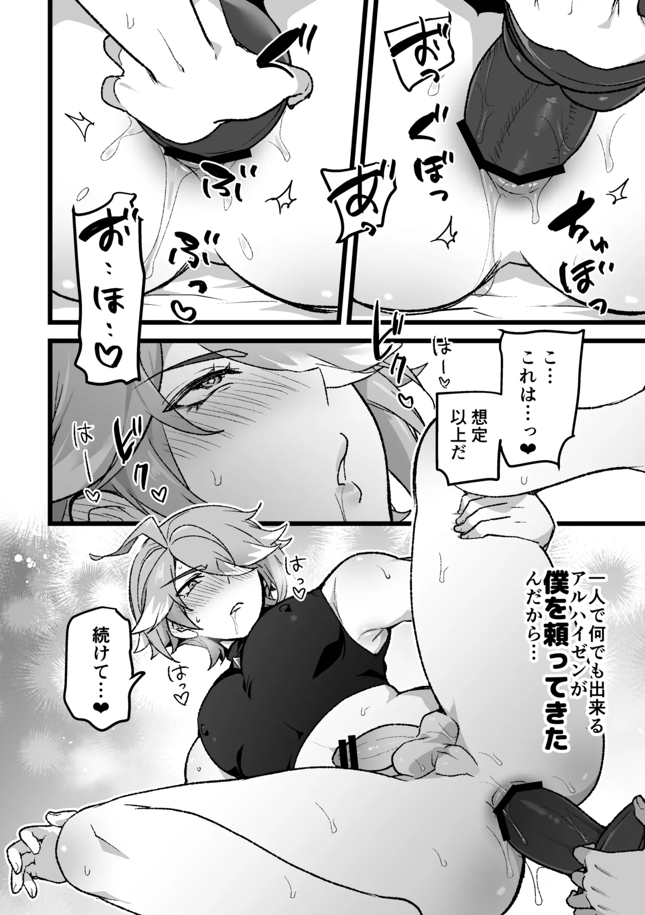 Doukyo Hito ni Onasapo Irai suru Hanashi page 9 full