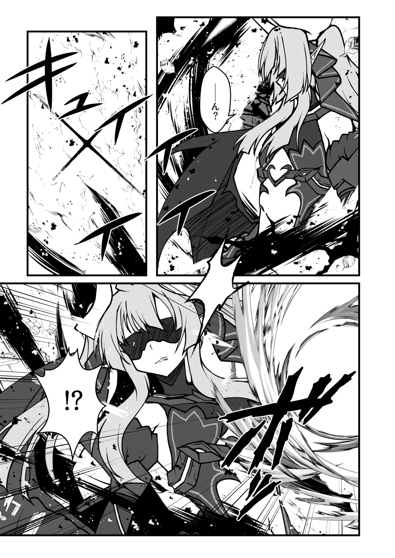 Twilight Obscura Episode:02 "Only Silence Greets the Rising Curtain" page 10 full