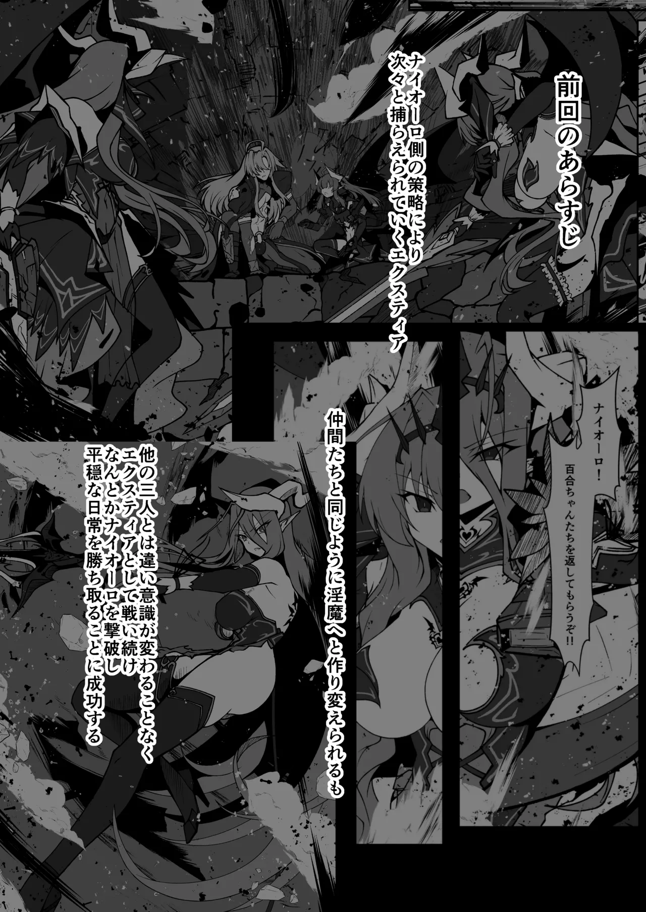 Twilight Obscura Episode:02 "Only Silence Greets the Rising Curtain" page 4 full