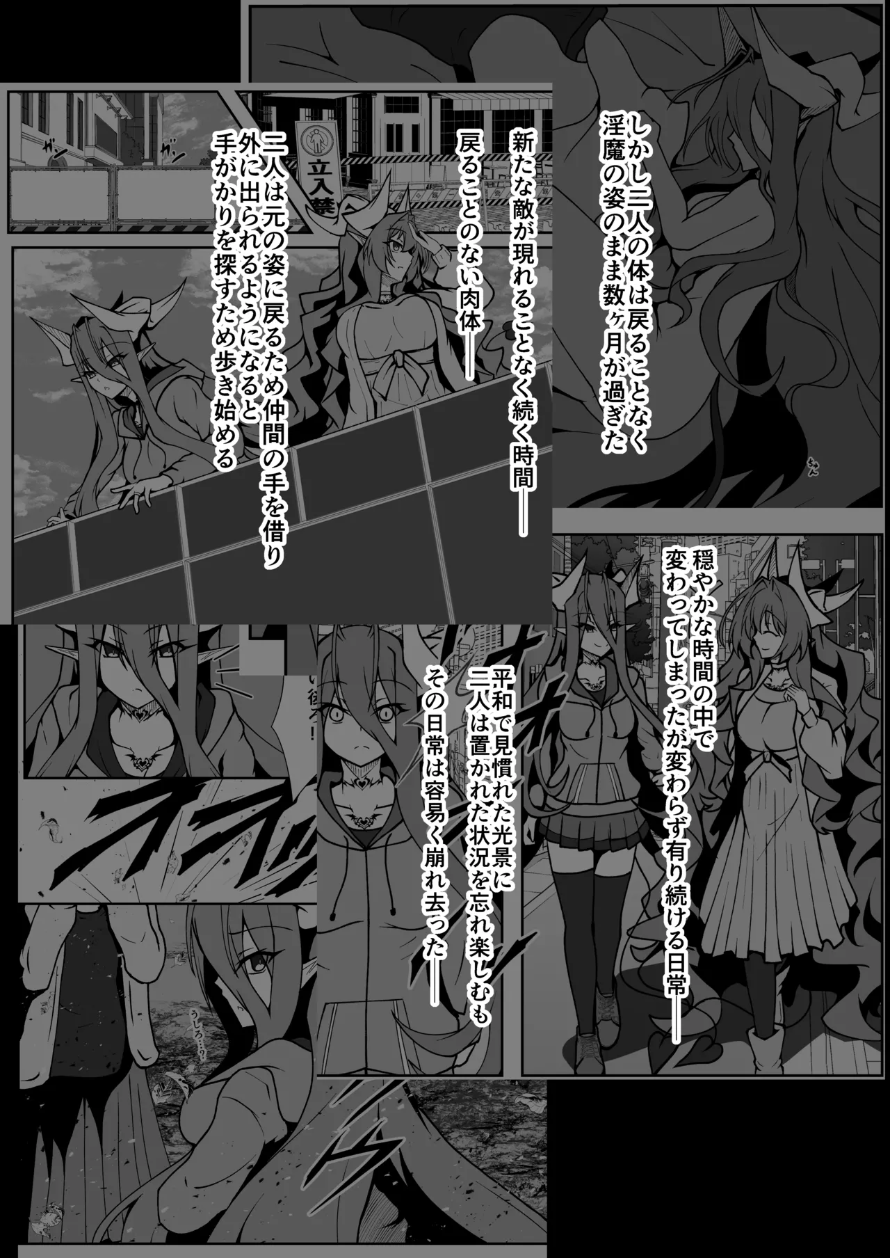 Twilight Obscura Episode:02 "Only Silence Greets the Rising Curtain" page 5 full