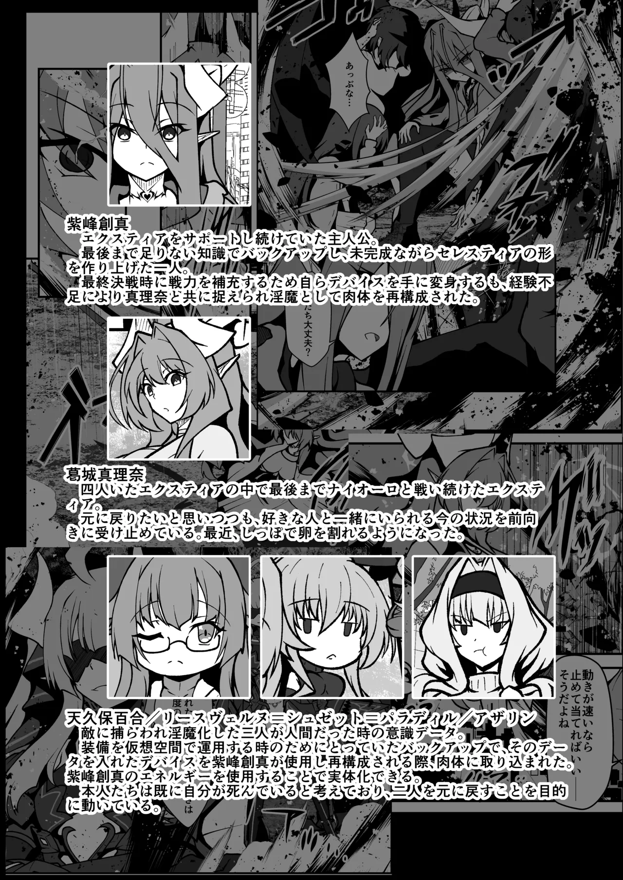 Twilight Obscura Episode:02 "Only Silence Greets the Rising Curtain" page 6 full