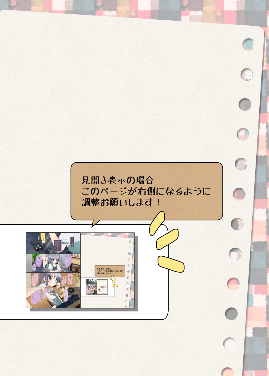 Himitsu no Futanari Chiryouhou page 2 full