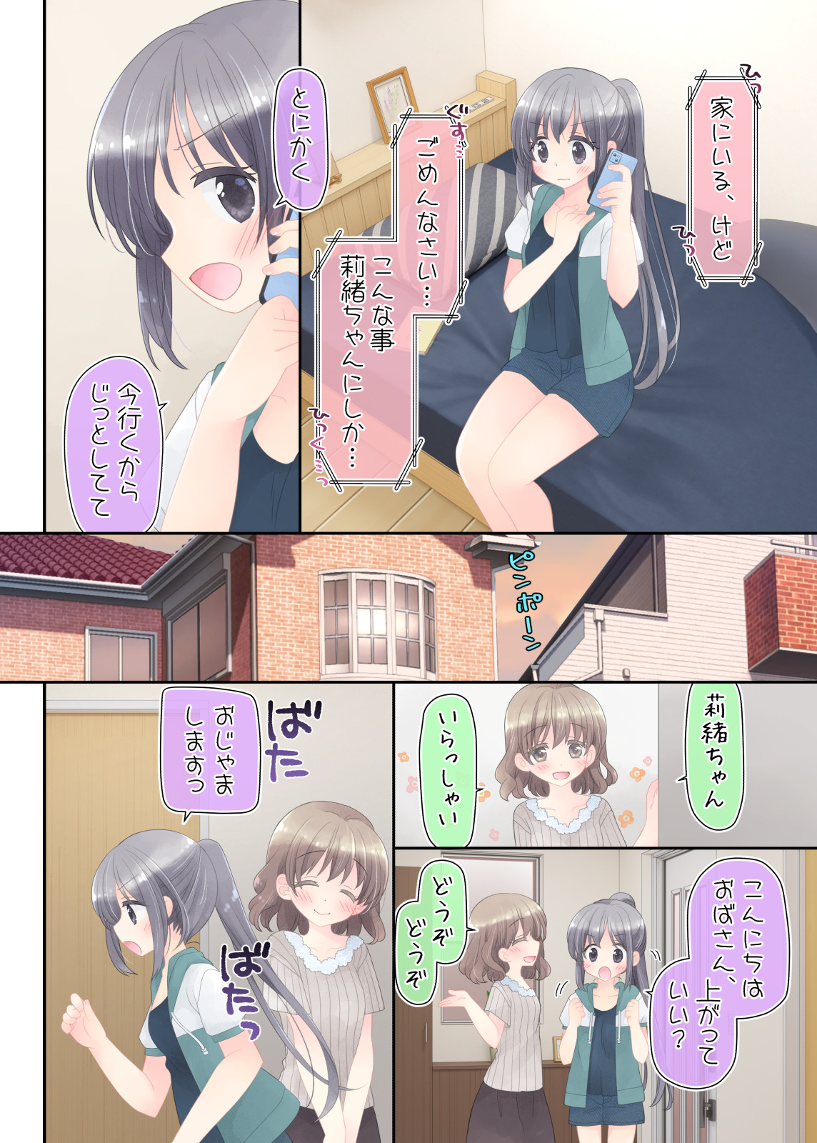 Himitsu no Futanari Chiryouhou page 4 full
