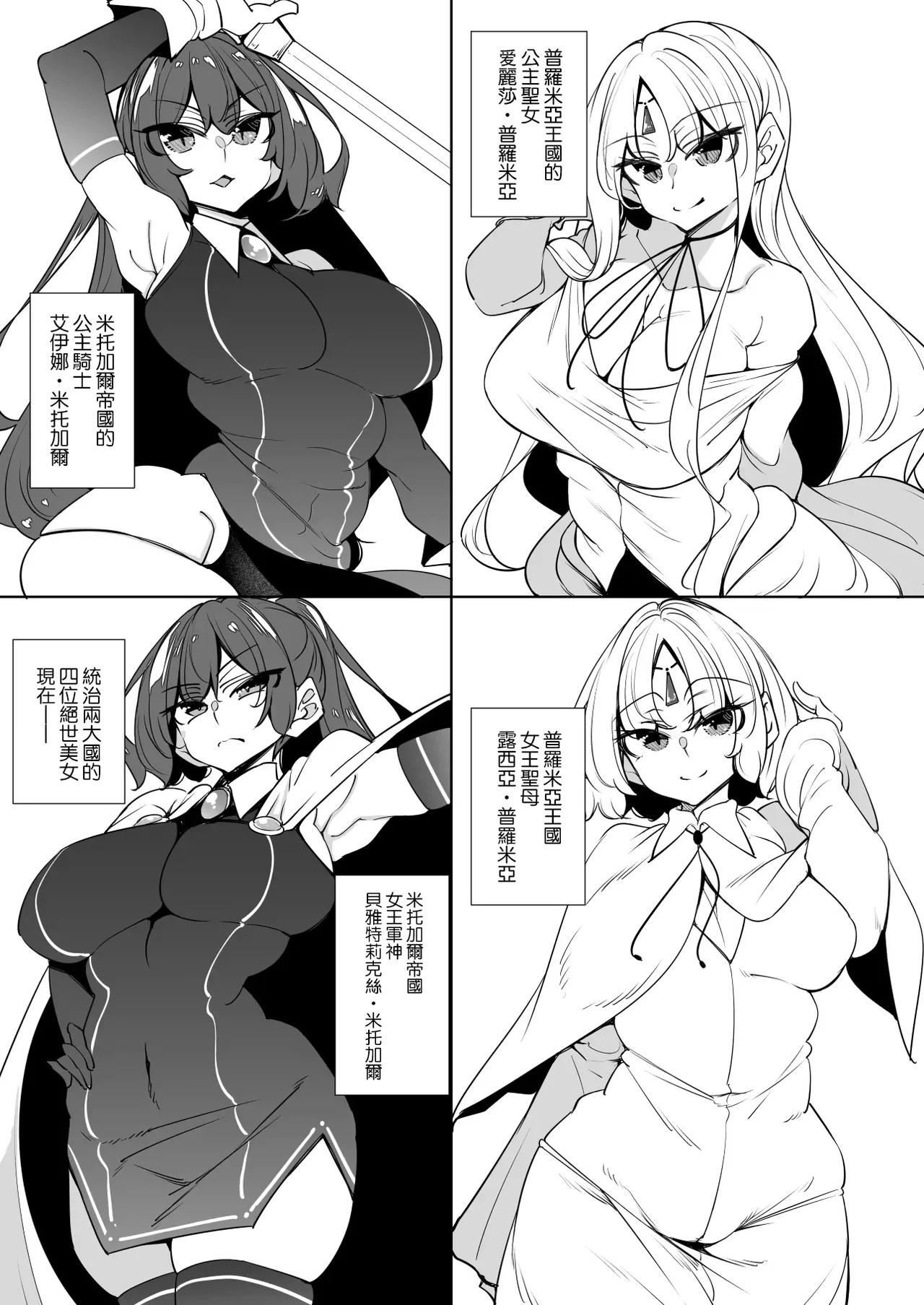 俺 異世界で魔法使いになる 6 総集編 page 1 full