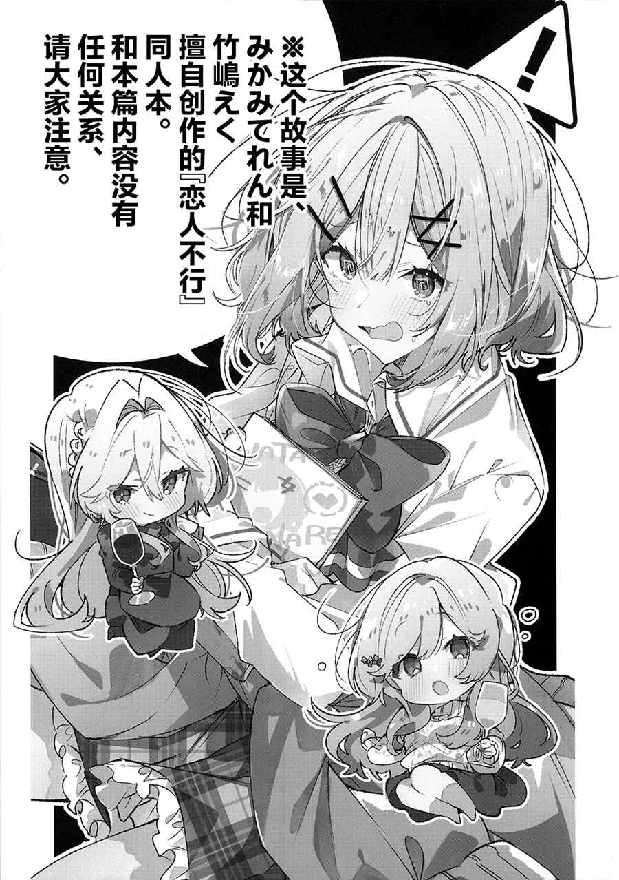 我们怎么可能制作同人志不行不行！（不是不可能！？）【提灯喵汉化组x碧蓝档案百合组】 page 5 full