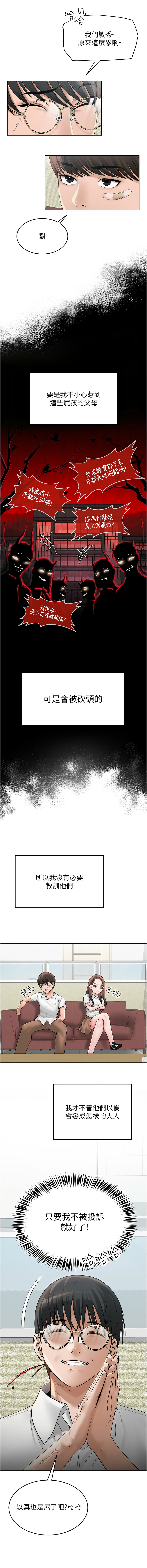 网红女老师 | 網紅女老師 1-32 END page 8 full