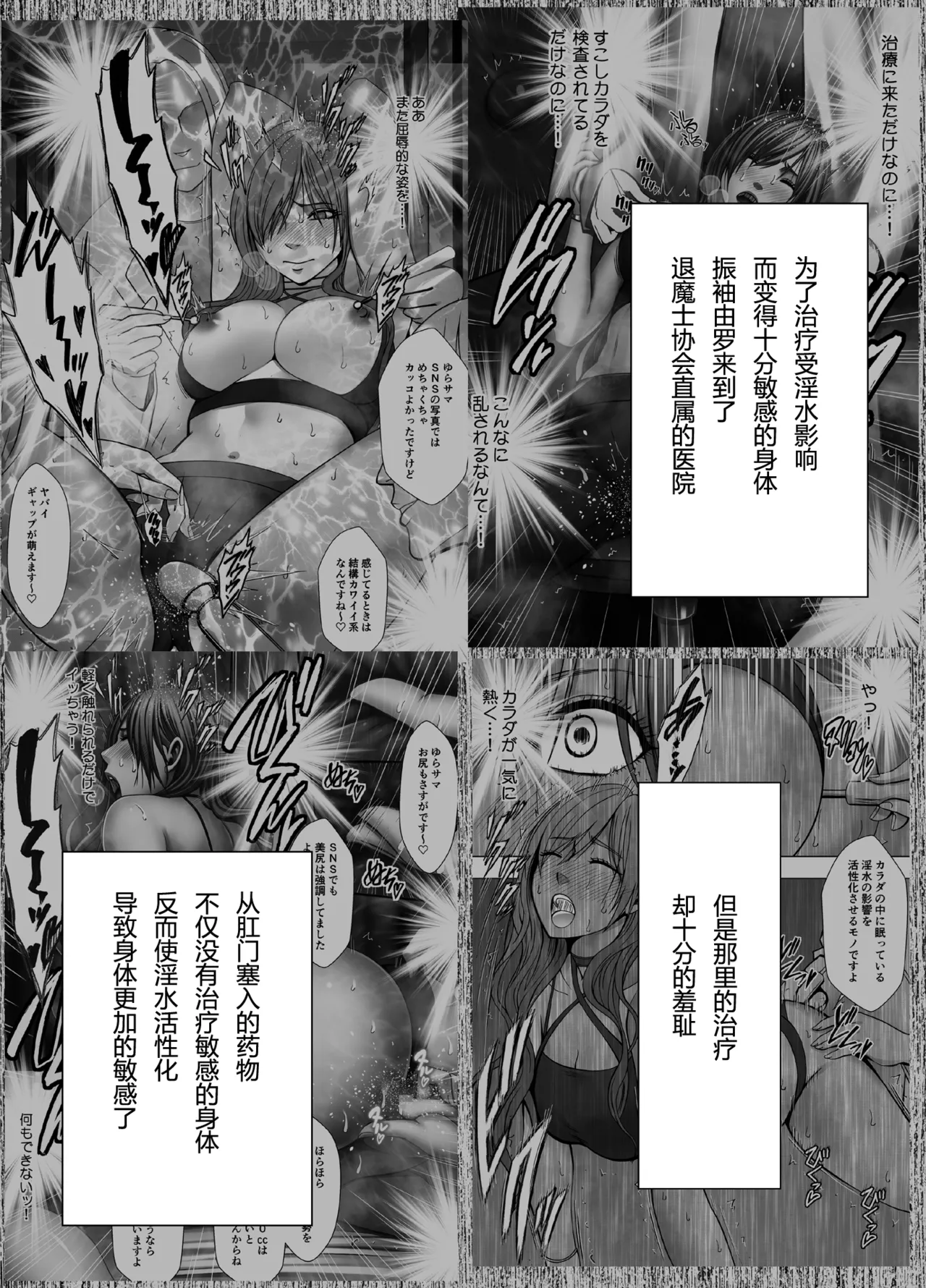 クリムゾン Crimson comic【退魔士ゆら5】【随风个人汉化】 page 2 full