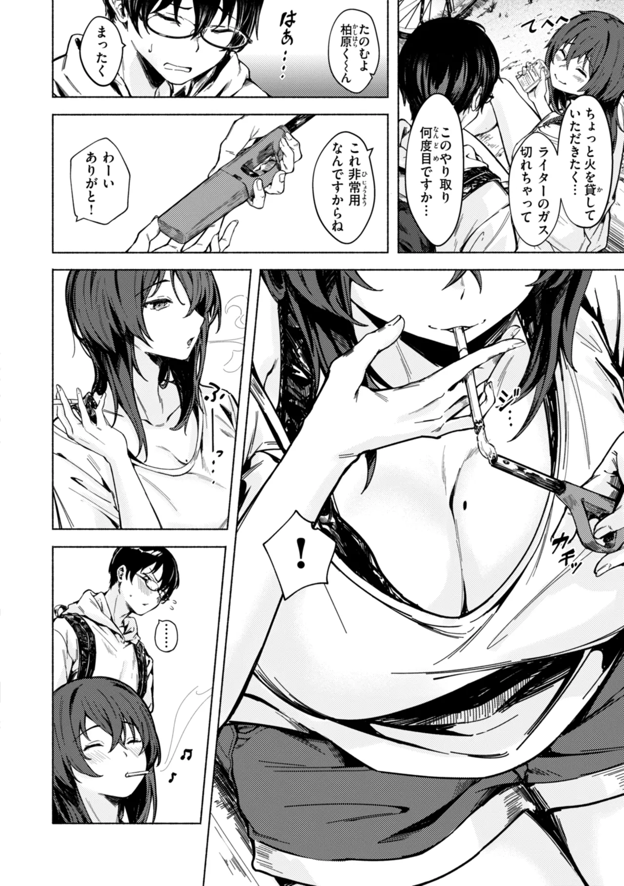 Sex no Yakusoku page 8 full