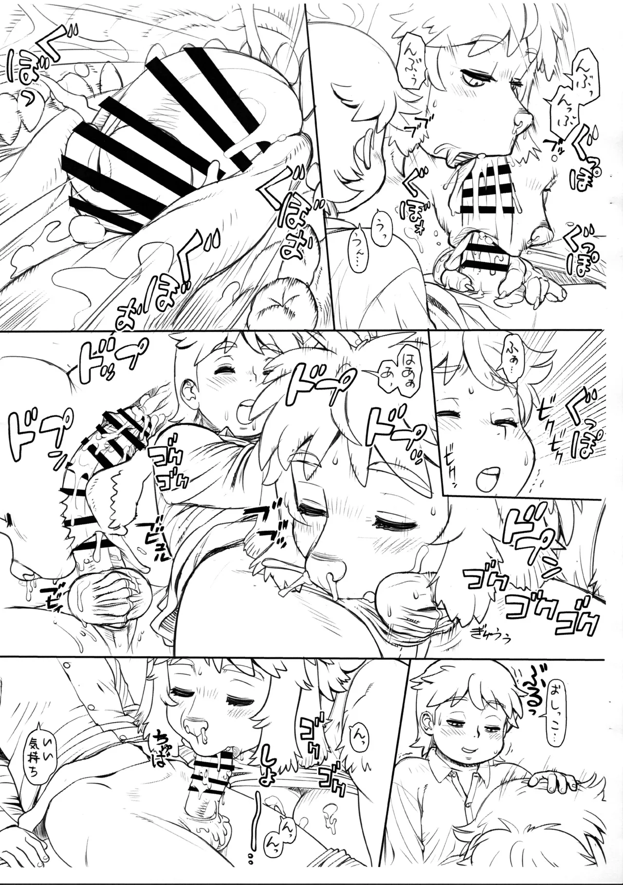 Kemojijo Uzume page 3 full