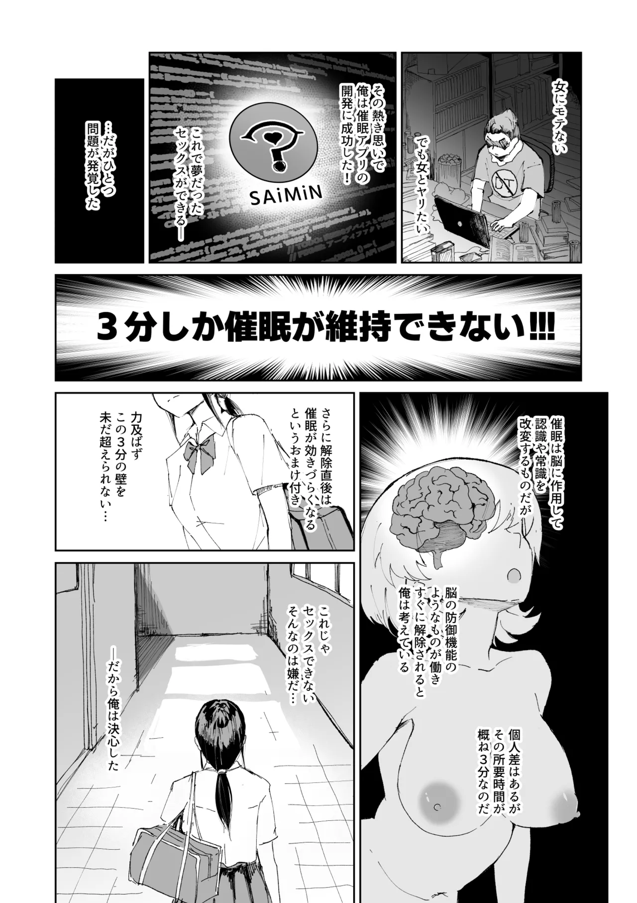 3-Minute Hypn---s page 2 full