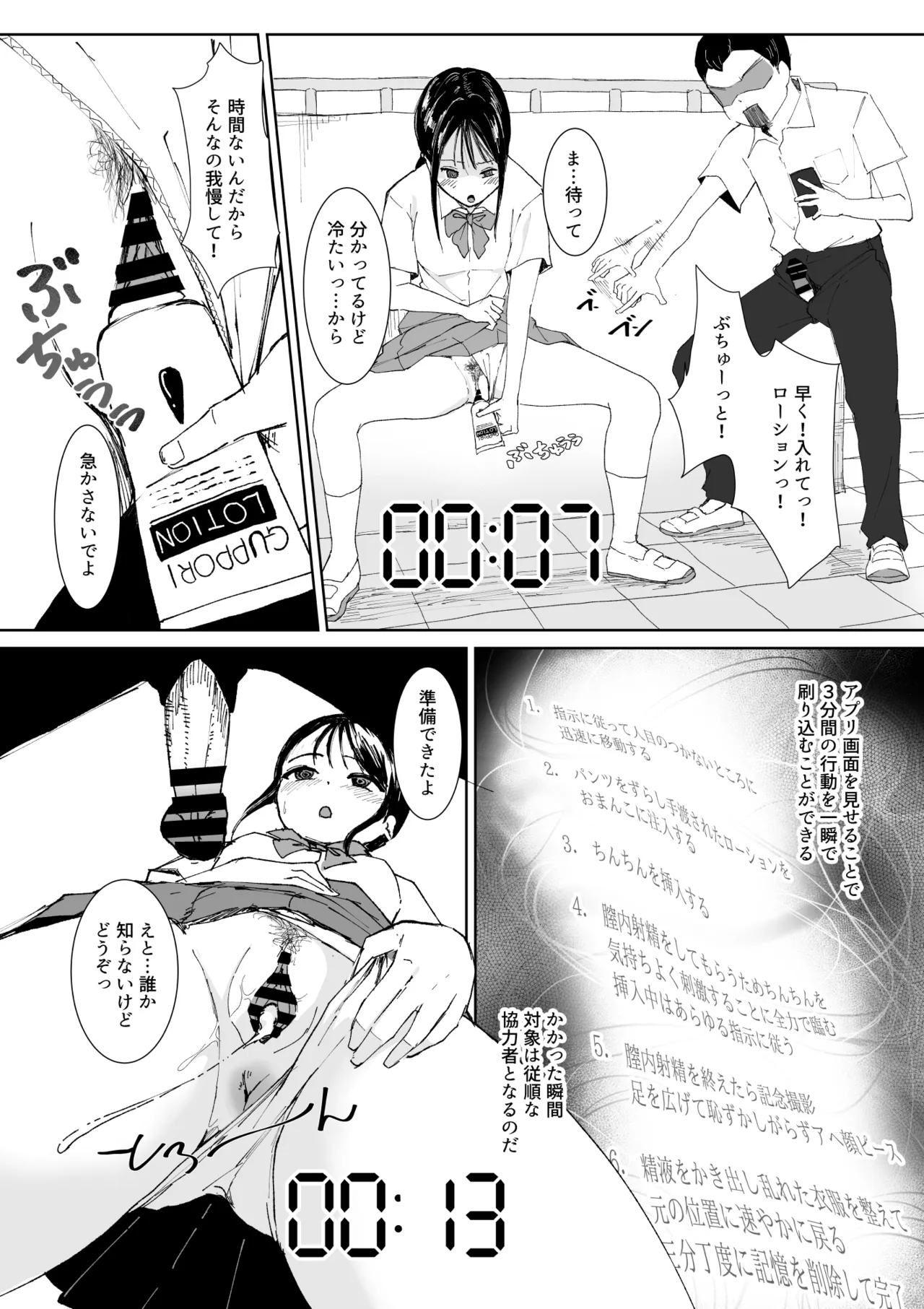 3-Minute Hypn---s page 4 full