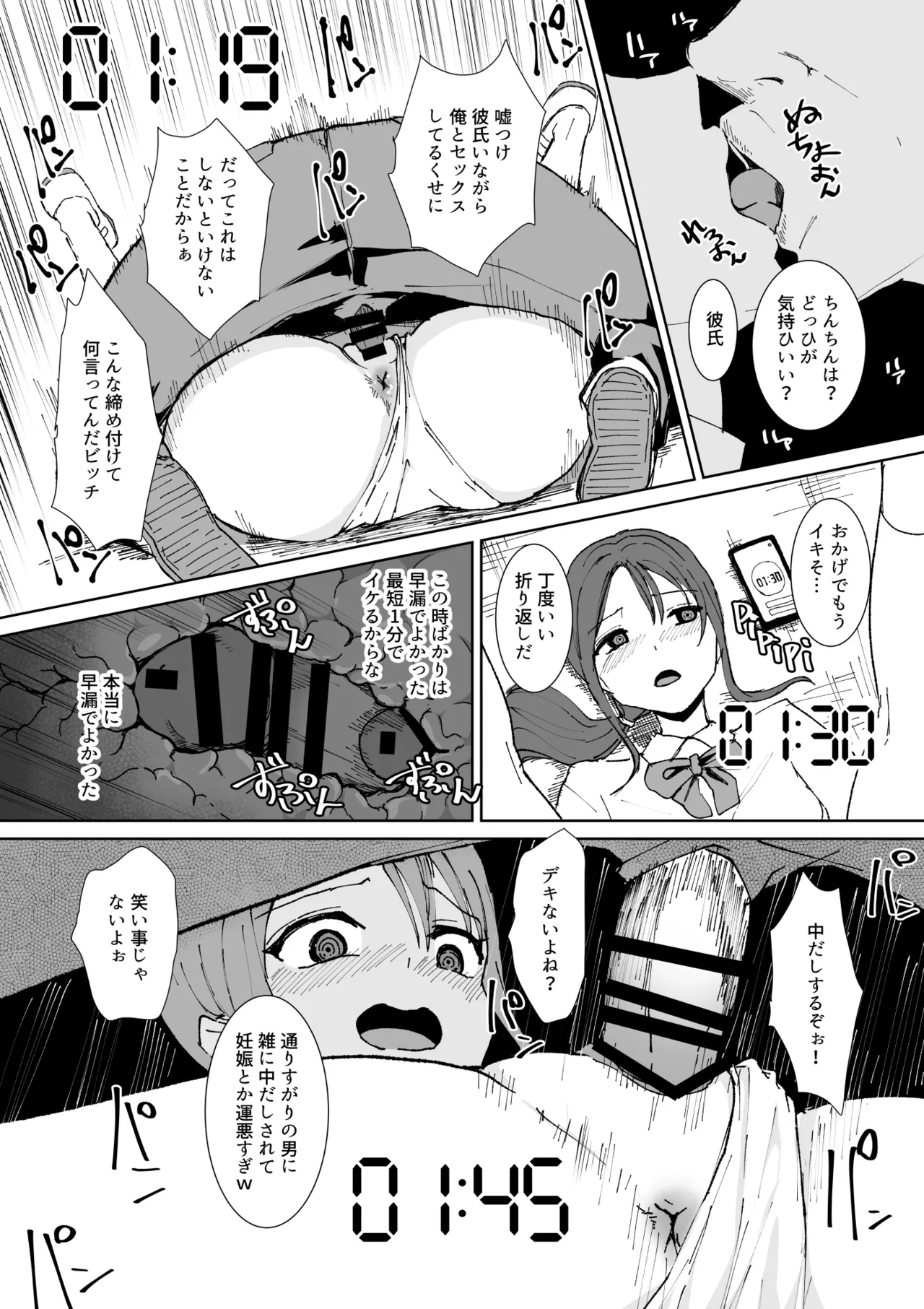 3-Minute Hypn---s page 7 full