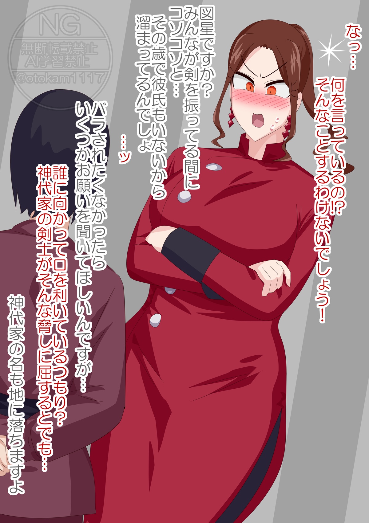 Puppet Swordsman page 4 full