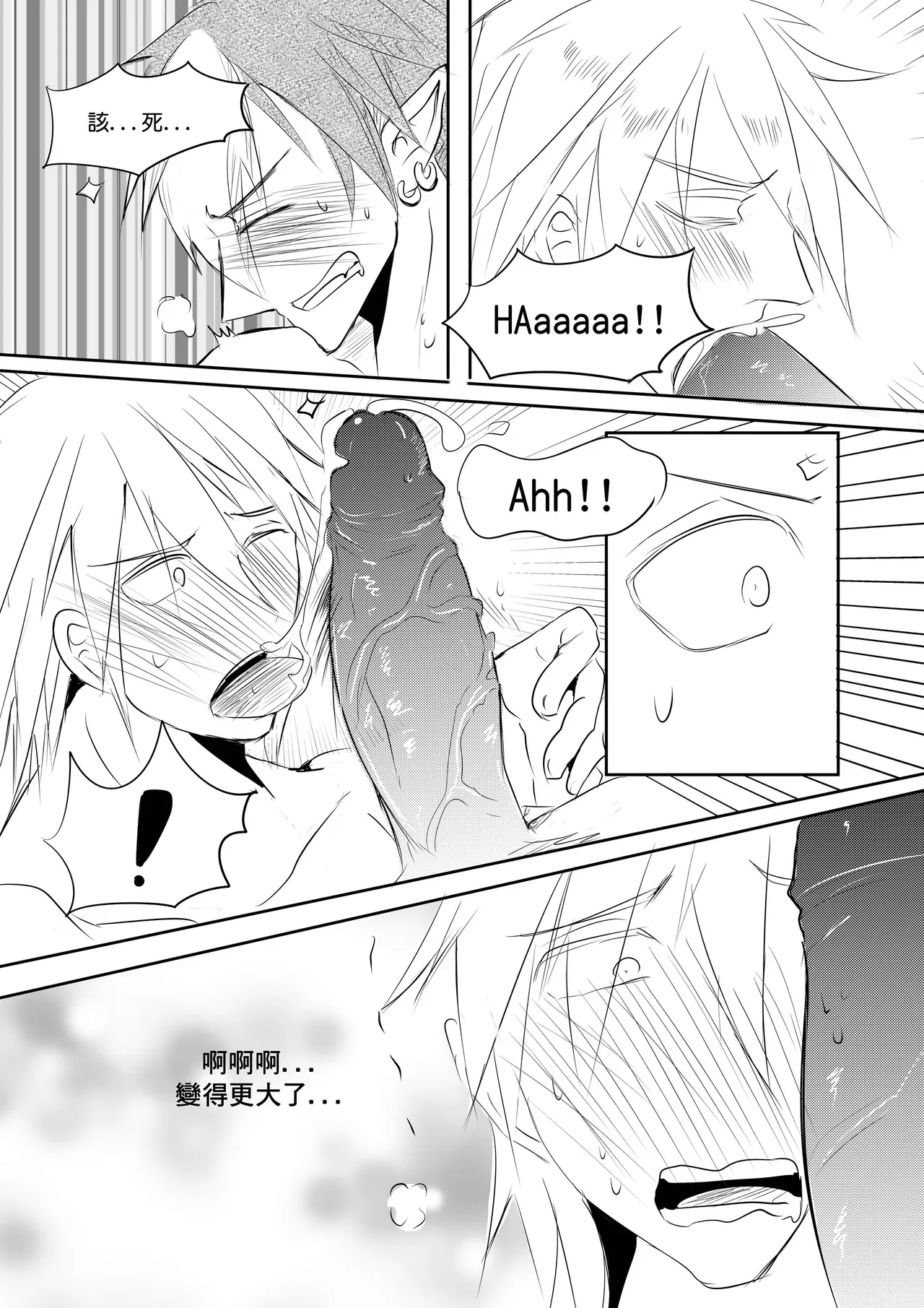 Priest and Succubus CN page 10 full