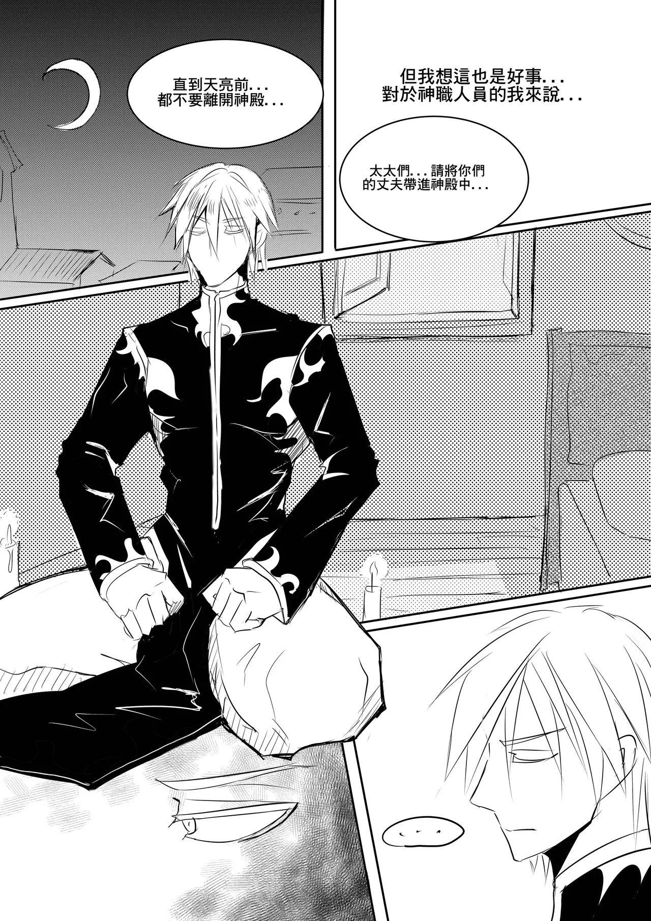 Priest and Succubus CN page 2 full