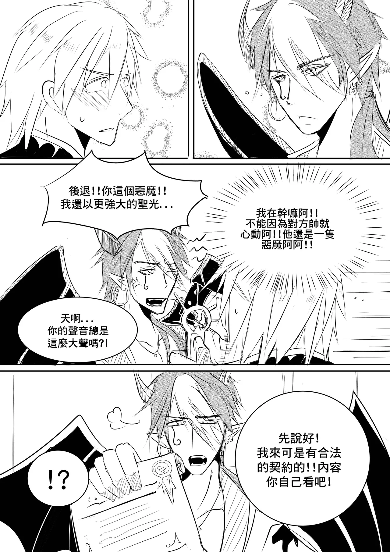 Priest and Succubus CN page 5 full