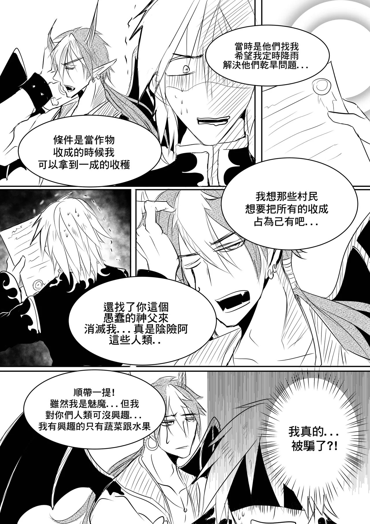 Priest and Succubus CN page 6 full