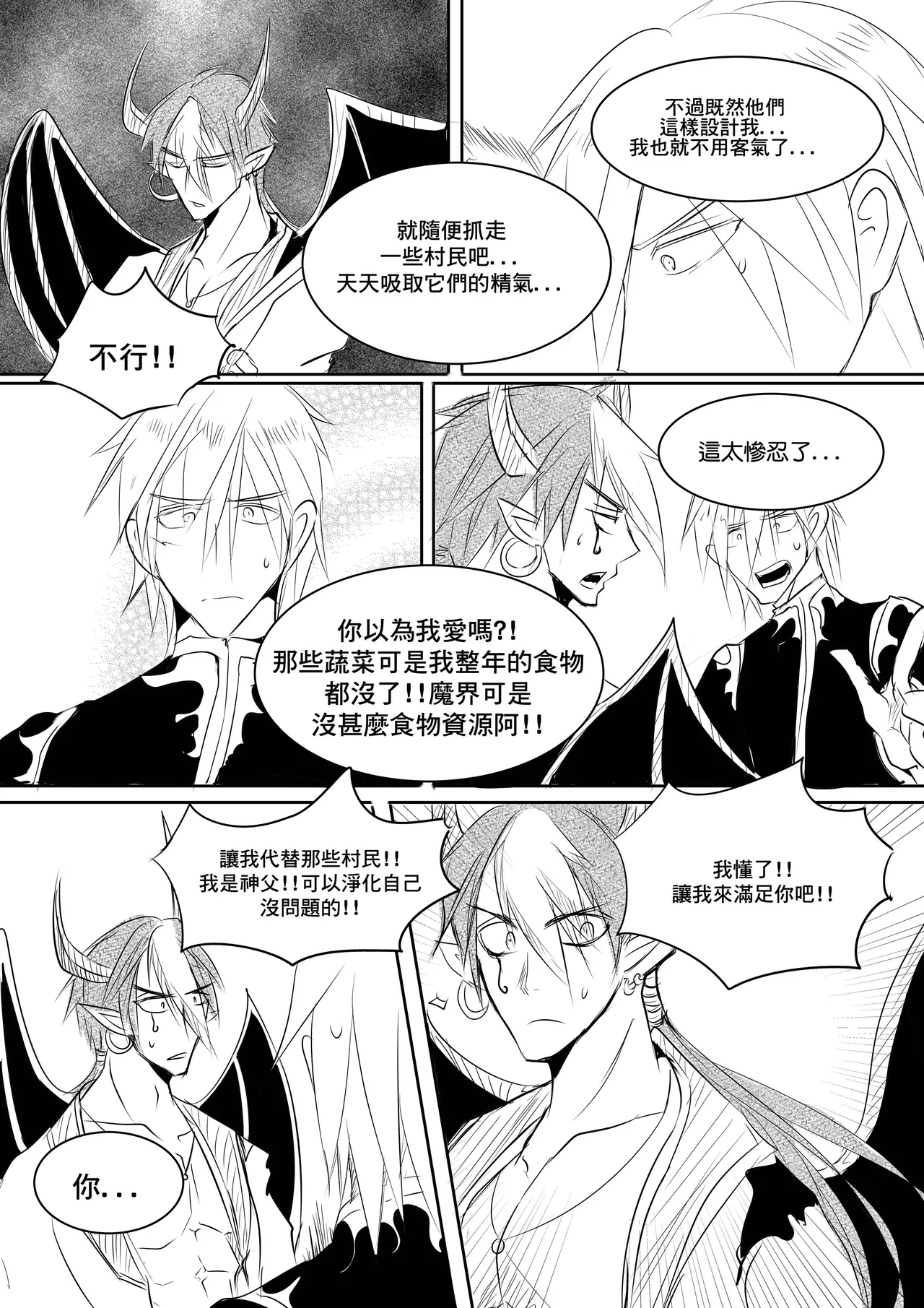Priest and Succubus CN page 7 full