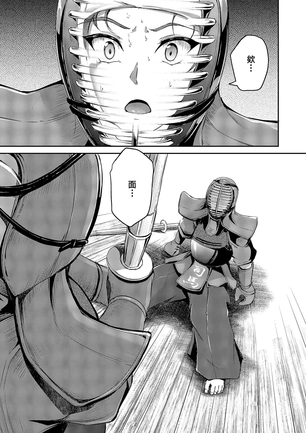 Campbell Gichou ... 負かされたい page 5 full