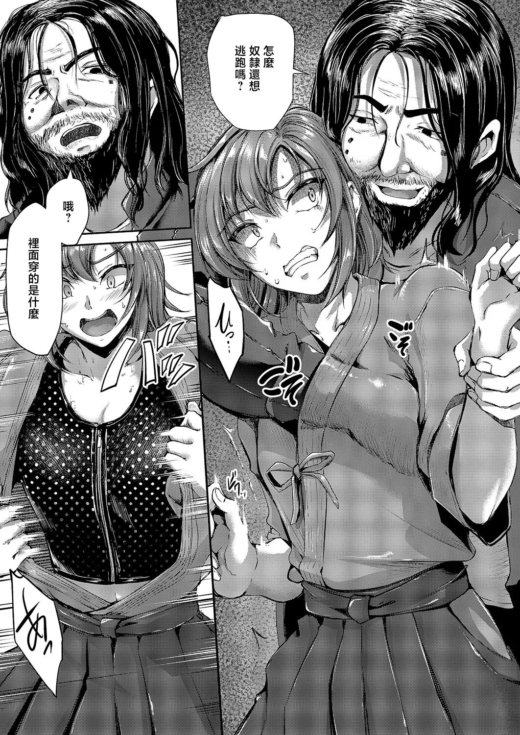 Campbell Gichou ... 負かされたい page 9 full