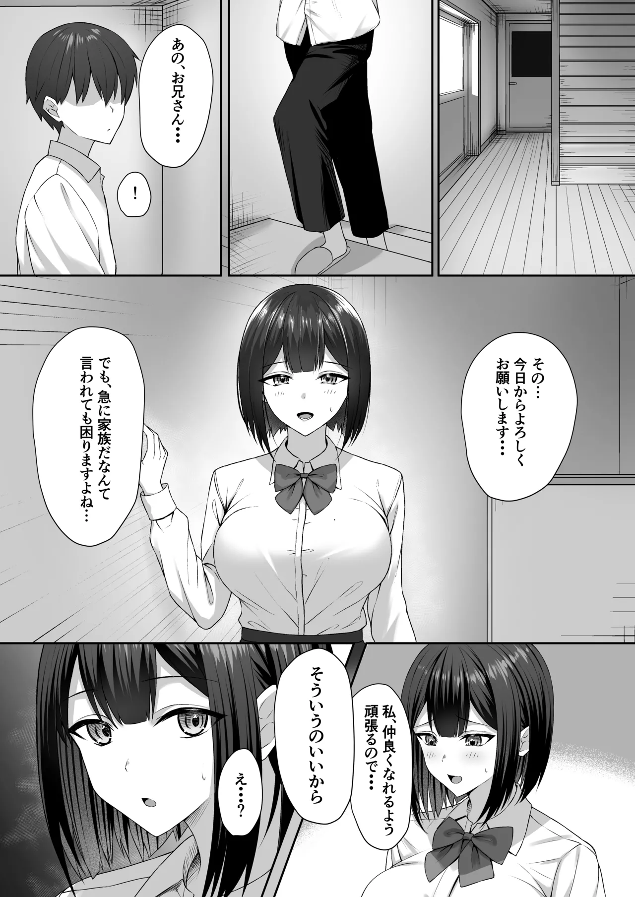Gimai wa ani no seidorei page 10 full
