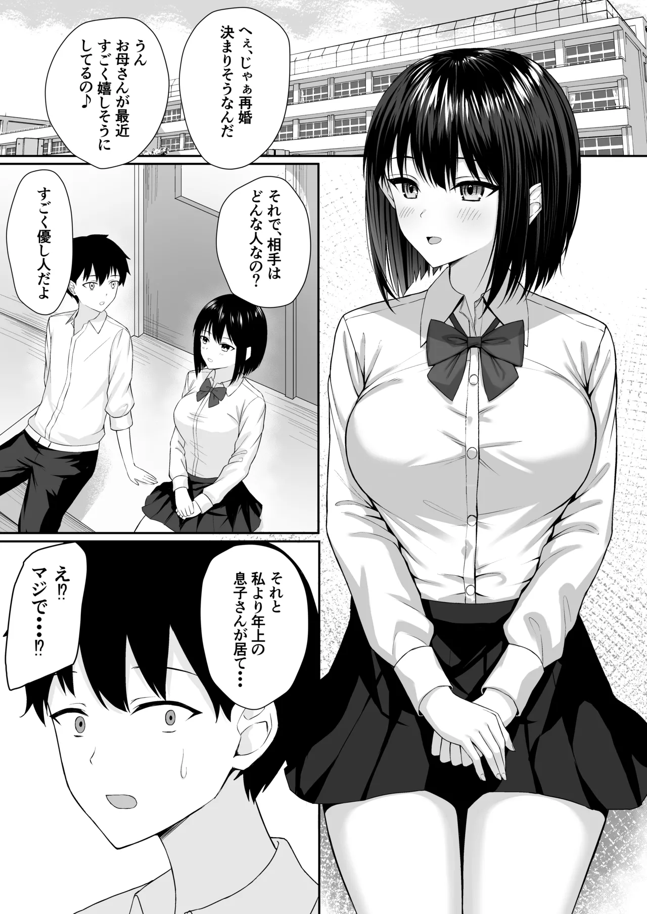 Gimai wa ani no seidorei page 3 full
