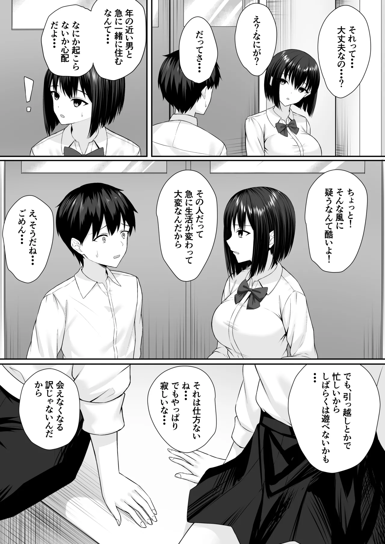 Gimai wa ani no seidorei page 4 full