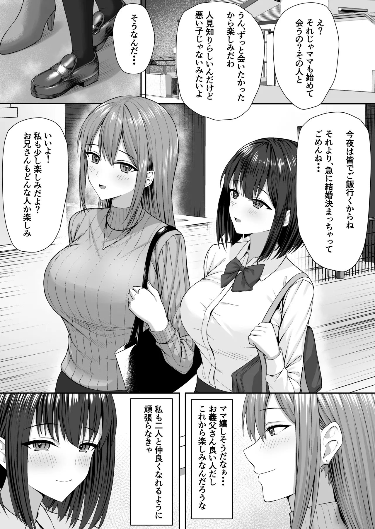 Gimai wa ani no seidorei page 6 full