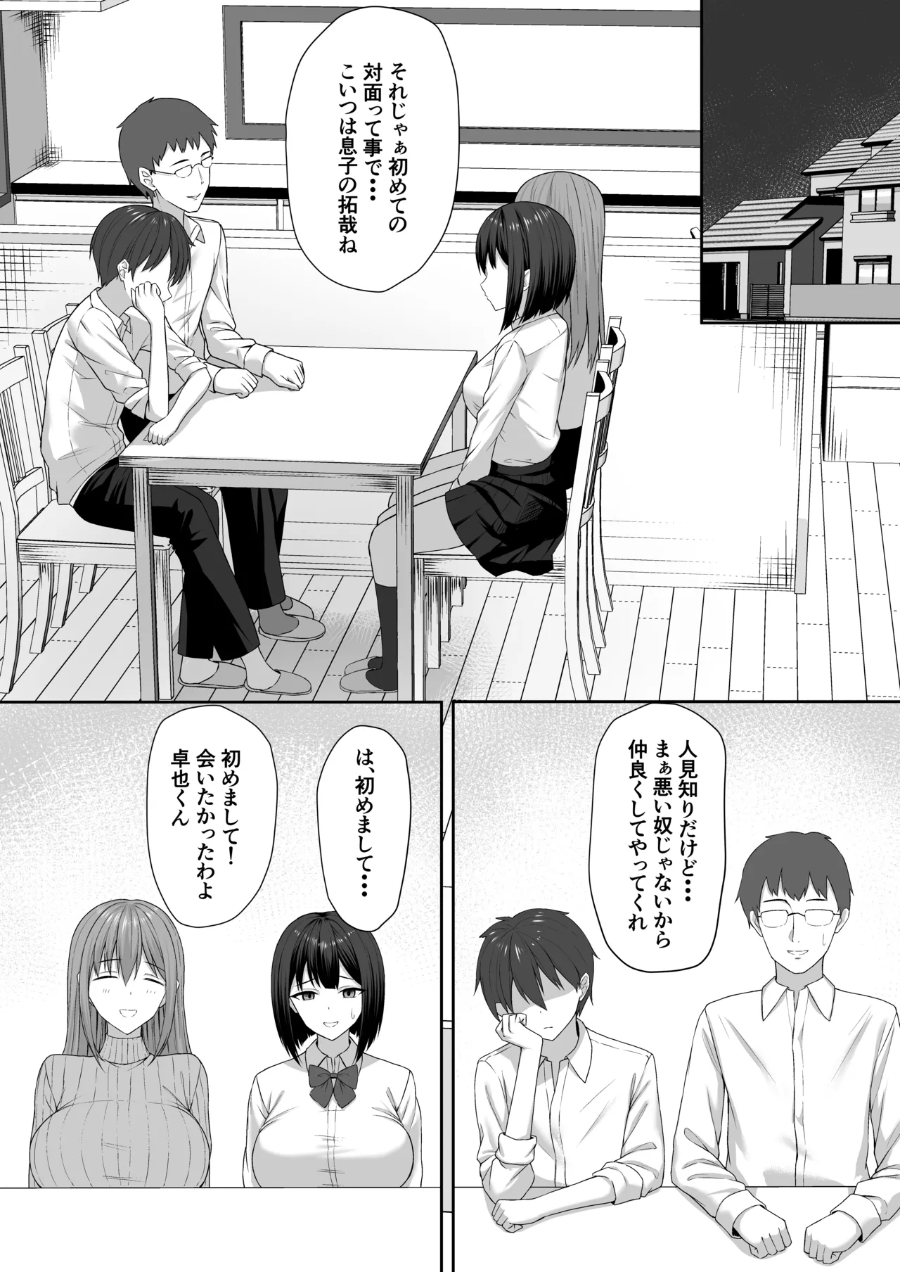 Gimai wa ani no seidorei page 7 full