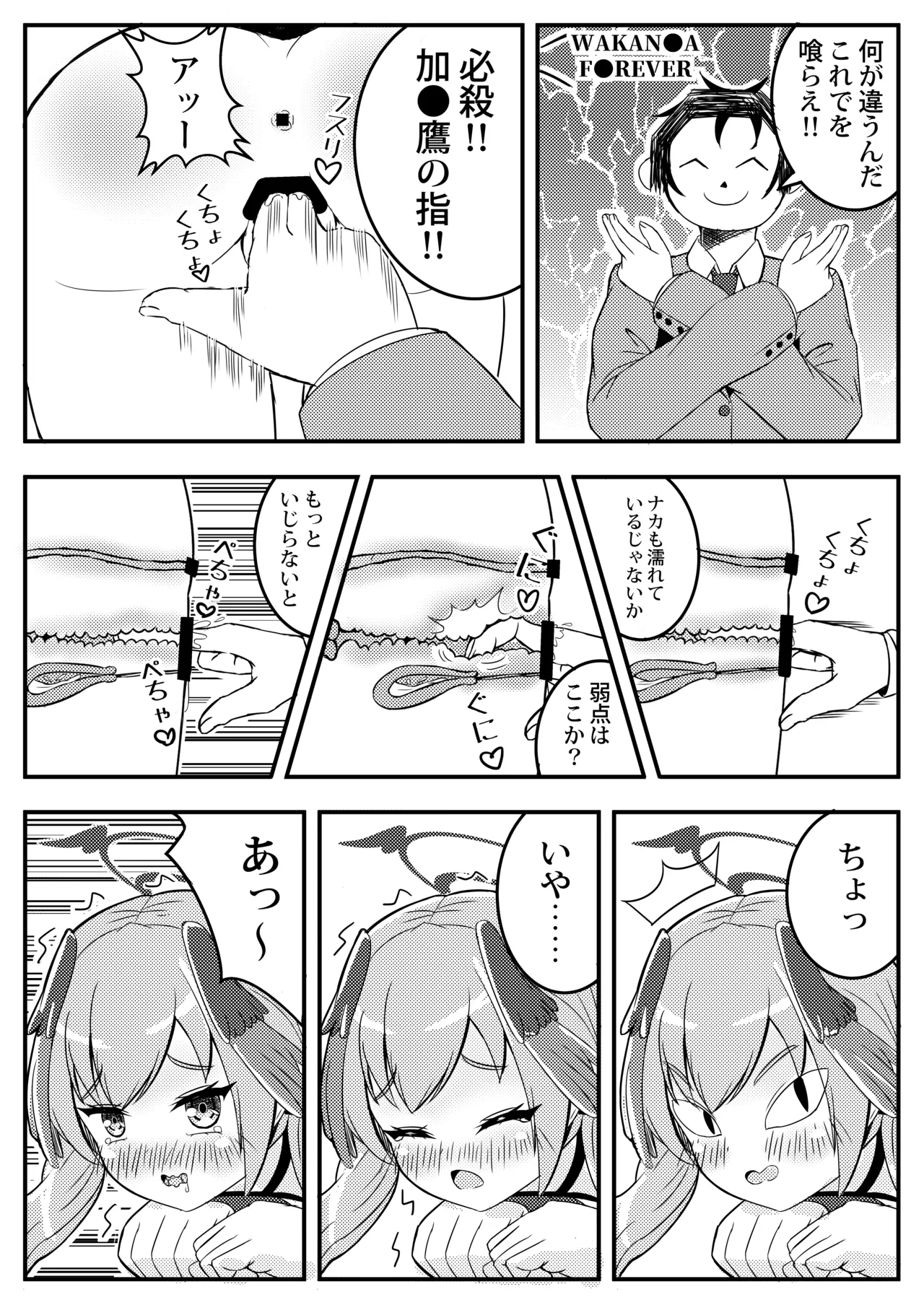 Koharu Mousou Gekijou Sono1 Tokubetsu Hosyu Jugyou page 10 full