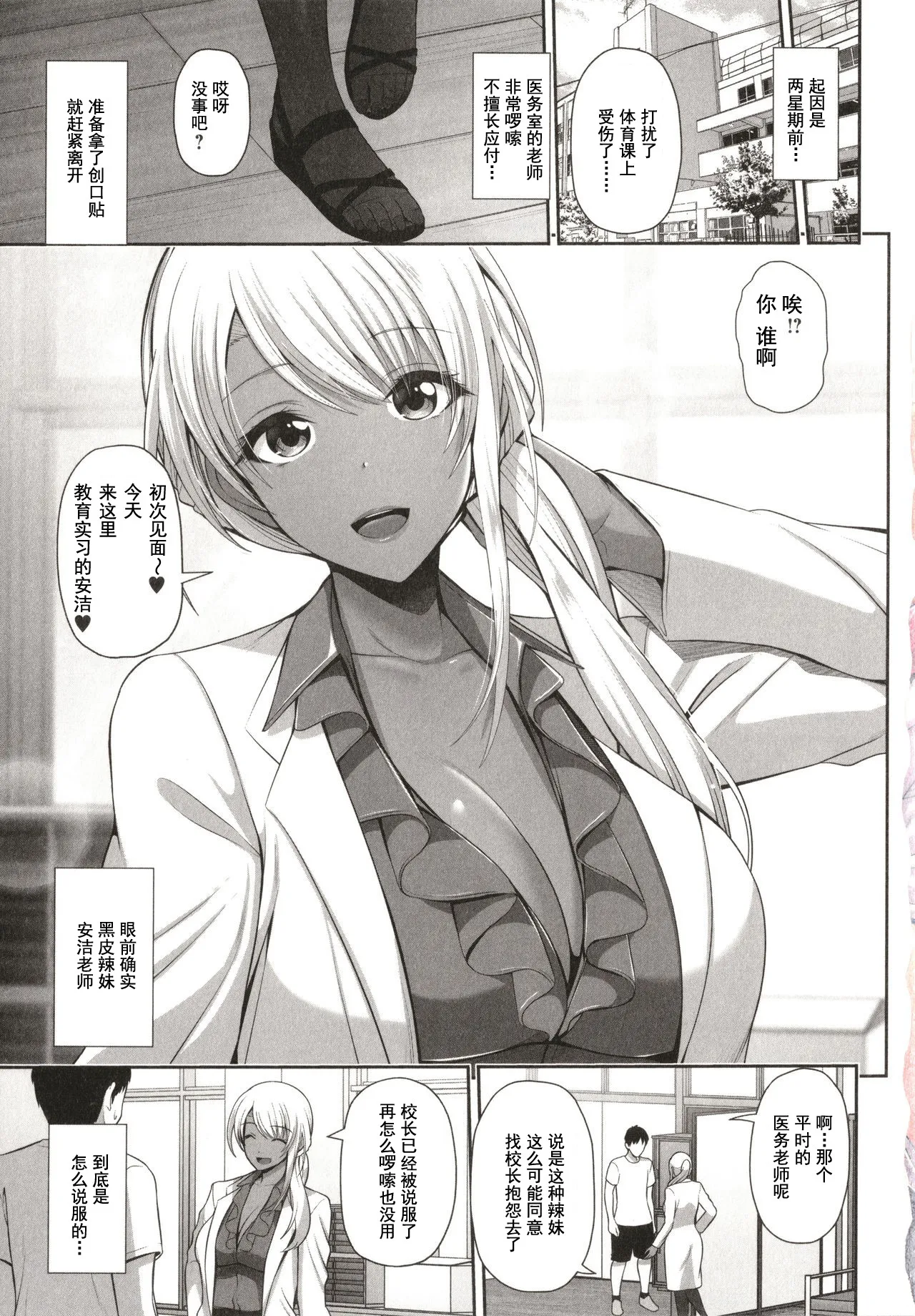 Kuro Gal-chan wa Kimi dake o Miteru page 7 full