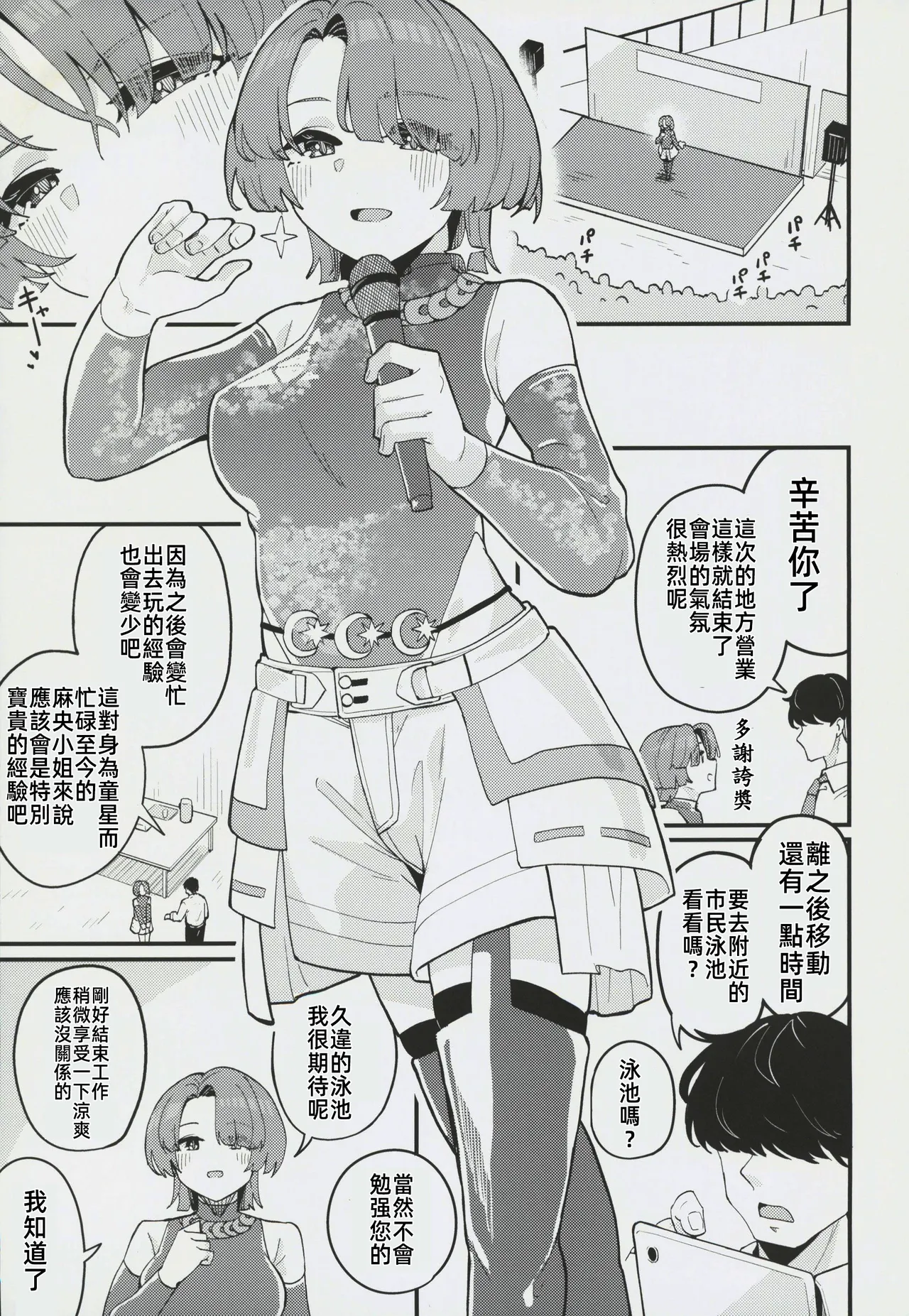 Otome na Ouji-sama to Suki Suki Icha Love H suru Hon | 和少女心的王子殿下卿卿我我H的本 page 2 full