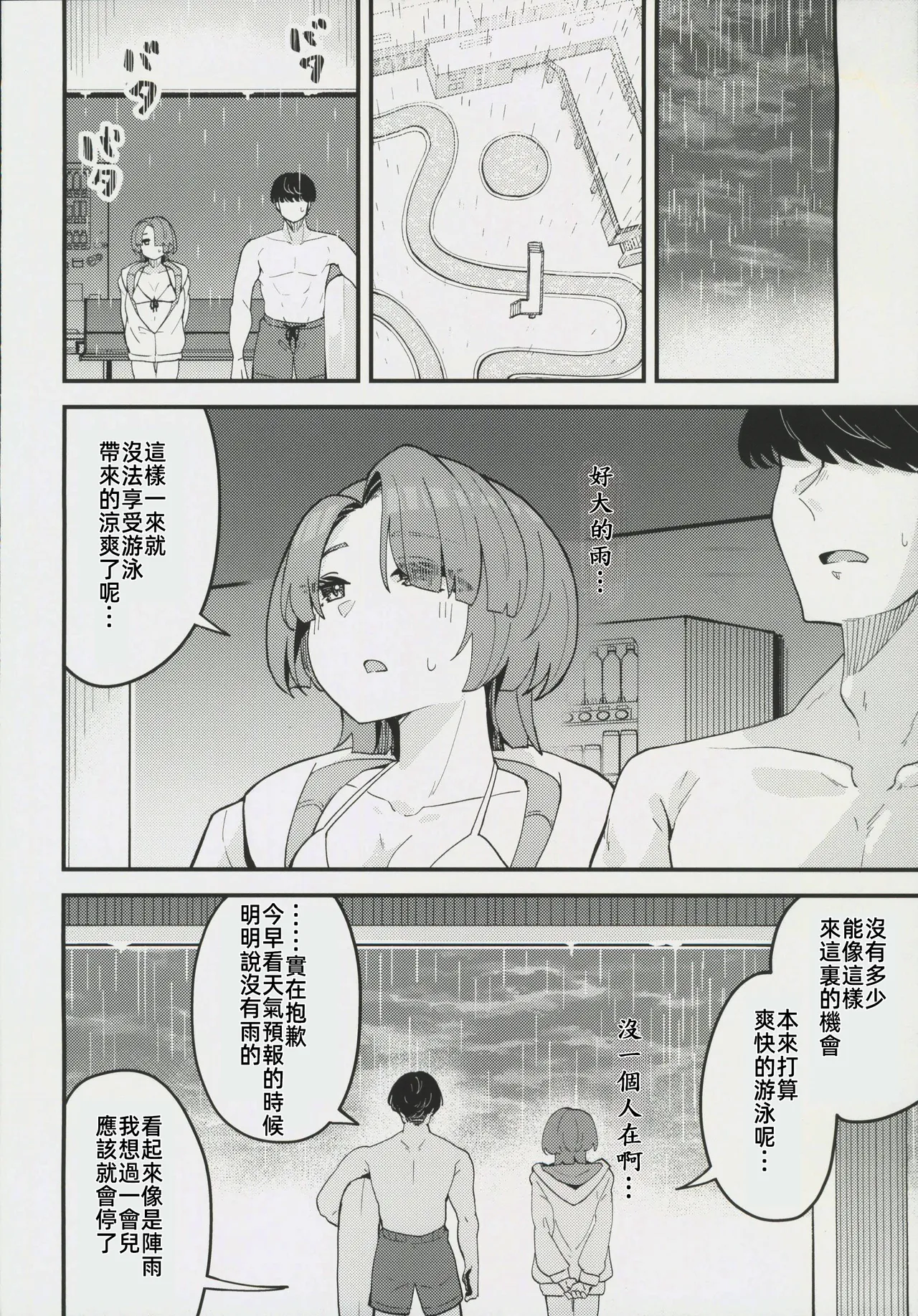 Otome na Ouji-sama to Suki Suki Icha Love H suru Hon | 和少女心的王子殿下卿卿我我H的本 page 3 full