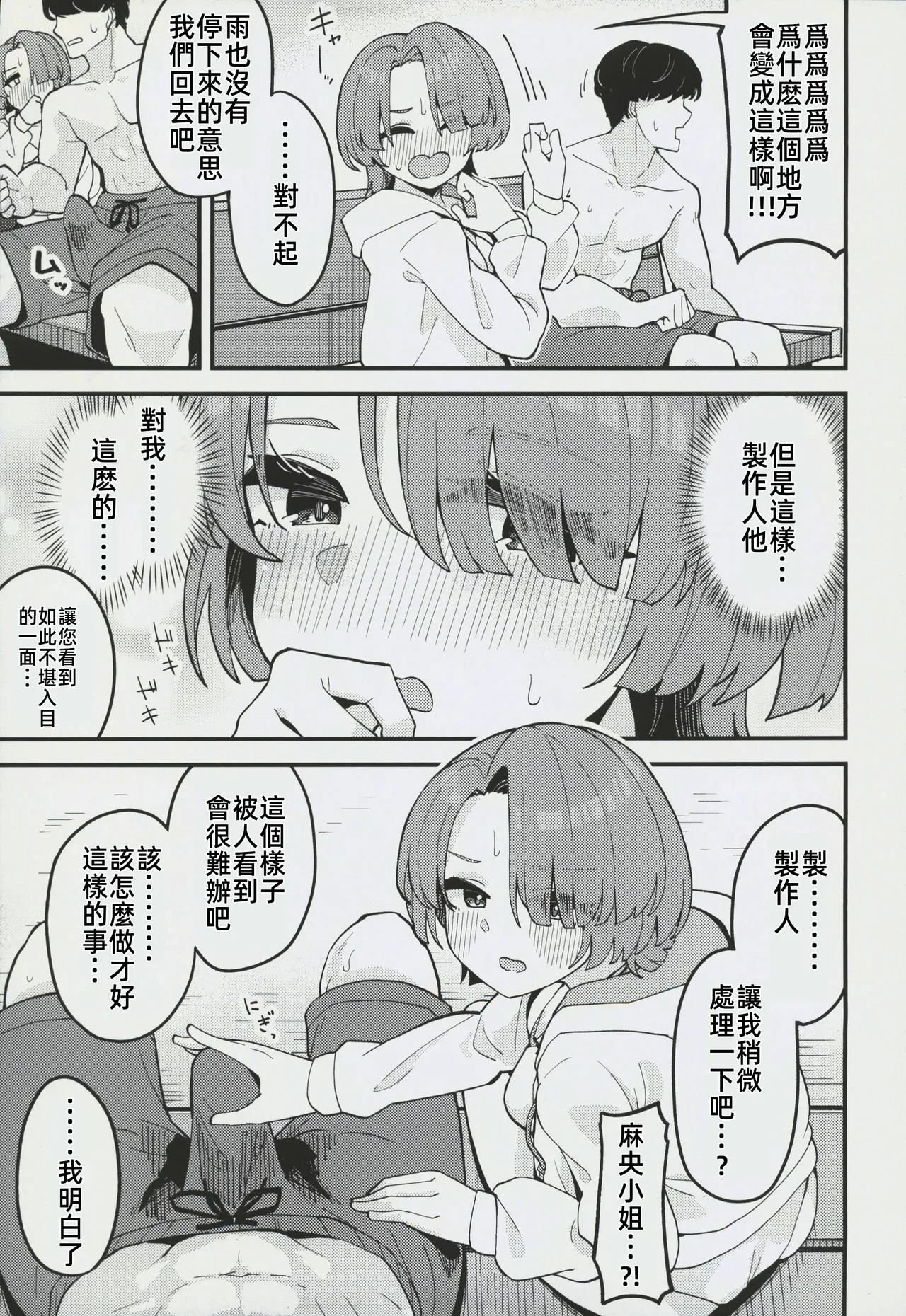 Otome na Ouji-sama to Suki Suki Icha Love H suru Hon | 和少女心的王子殿下卿卿我我H的本 page 6 full