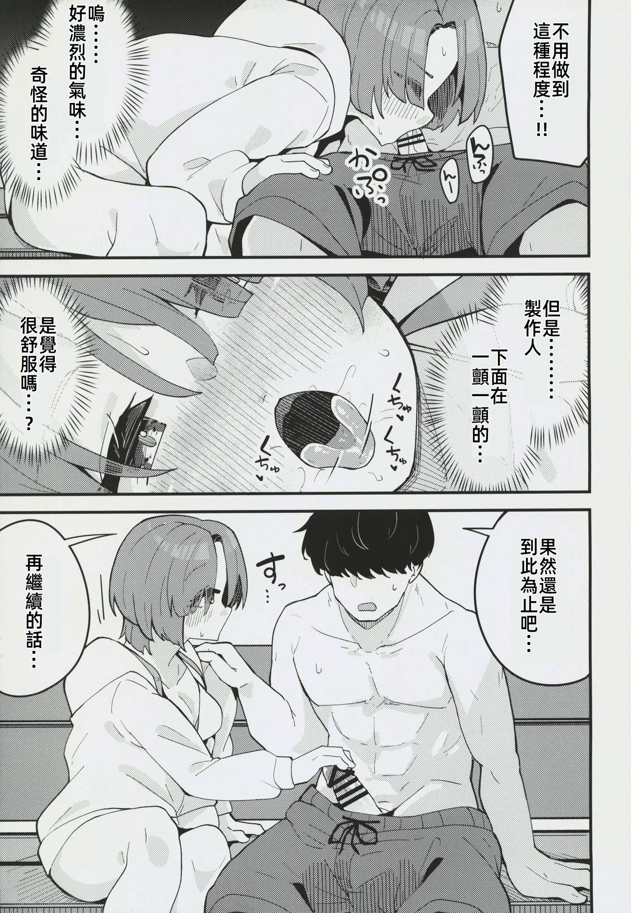 Otome na Ouji-sama to Suki Suki Icha Love H suru Hon | 和少女心的王子殿下卿卿我我H的本 page 8 full