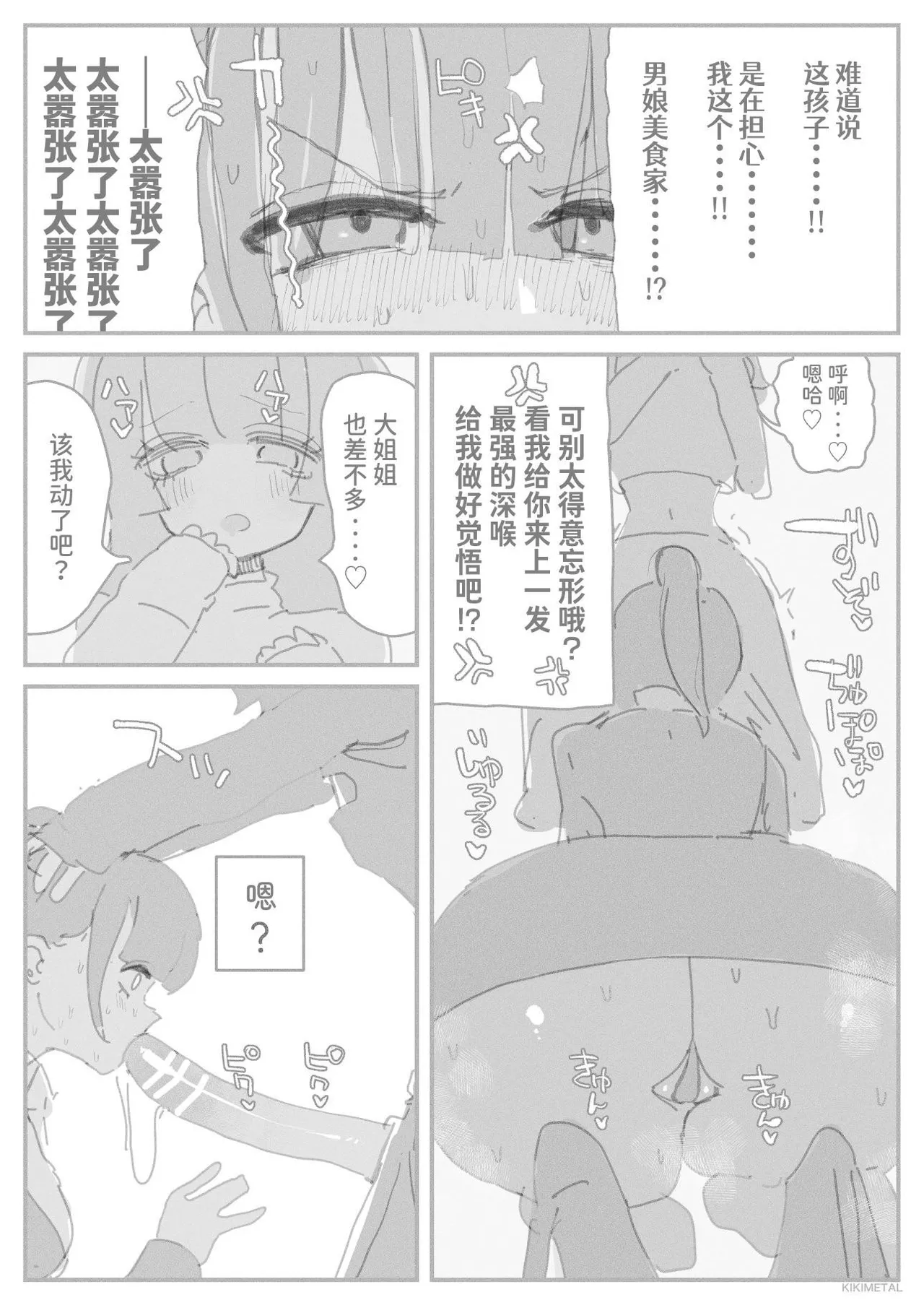 Otoko no musume no naga chinpo ni zuppuri hamatta muttsuri sukebe OL no akume na matsuro page 10 full