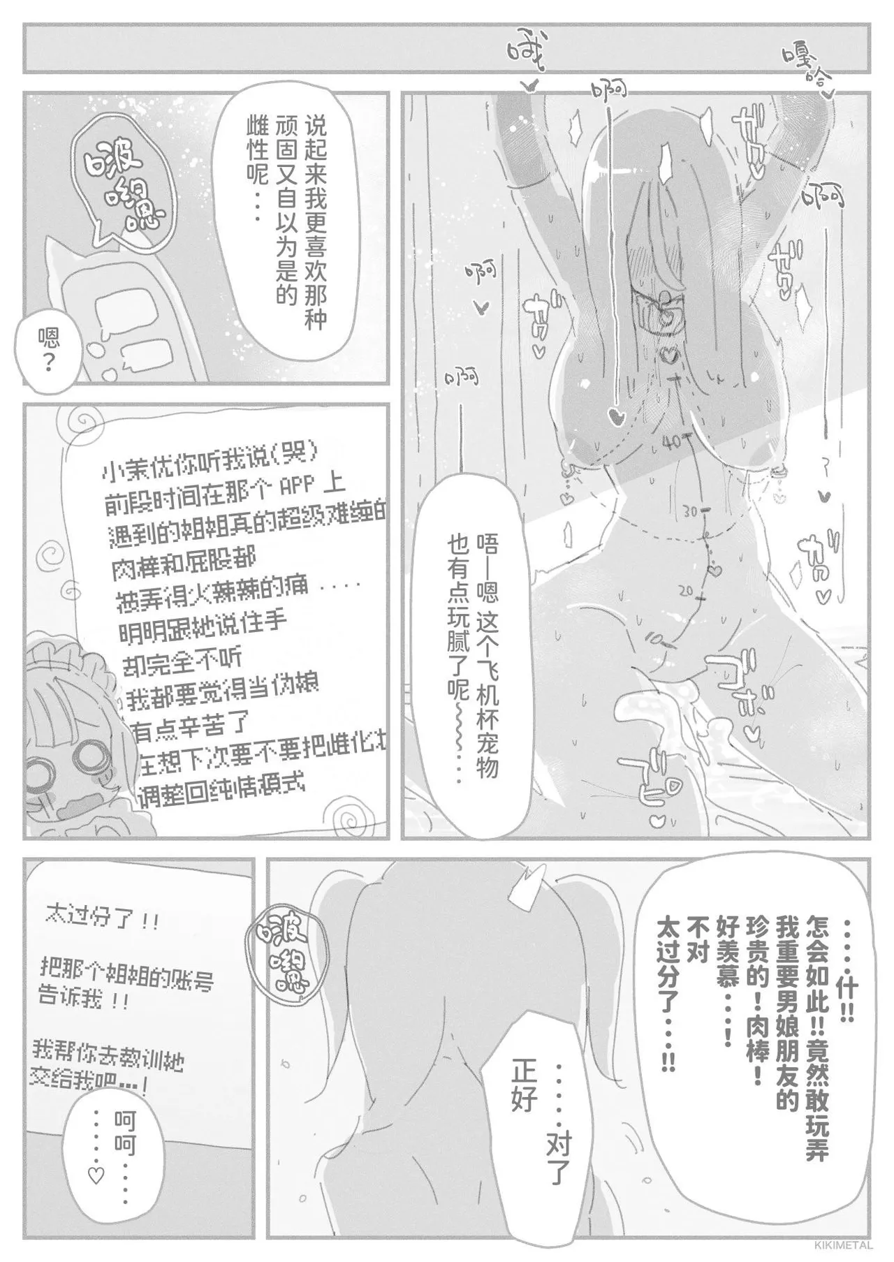 Otoko no musume no naga chinpo ni zuppuri hamatta muttsuri sukebe OL no akume na matsuro page 2 full