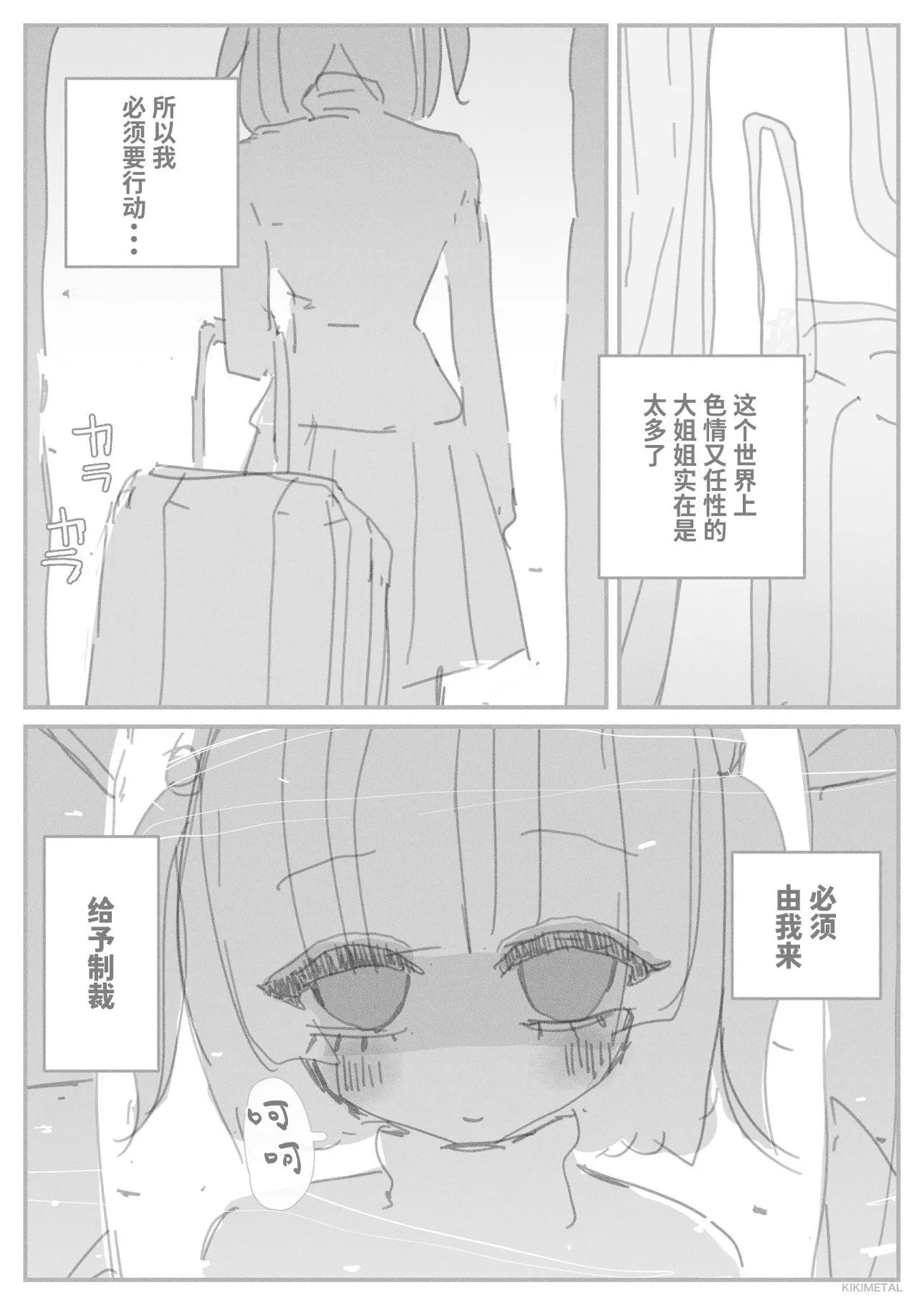 Otoko no musume no naga chinpo ni zuppuri hamatta muttsuri sukebe OL no akume na matsuro page 3 full