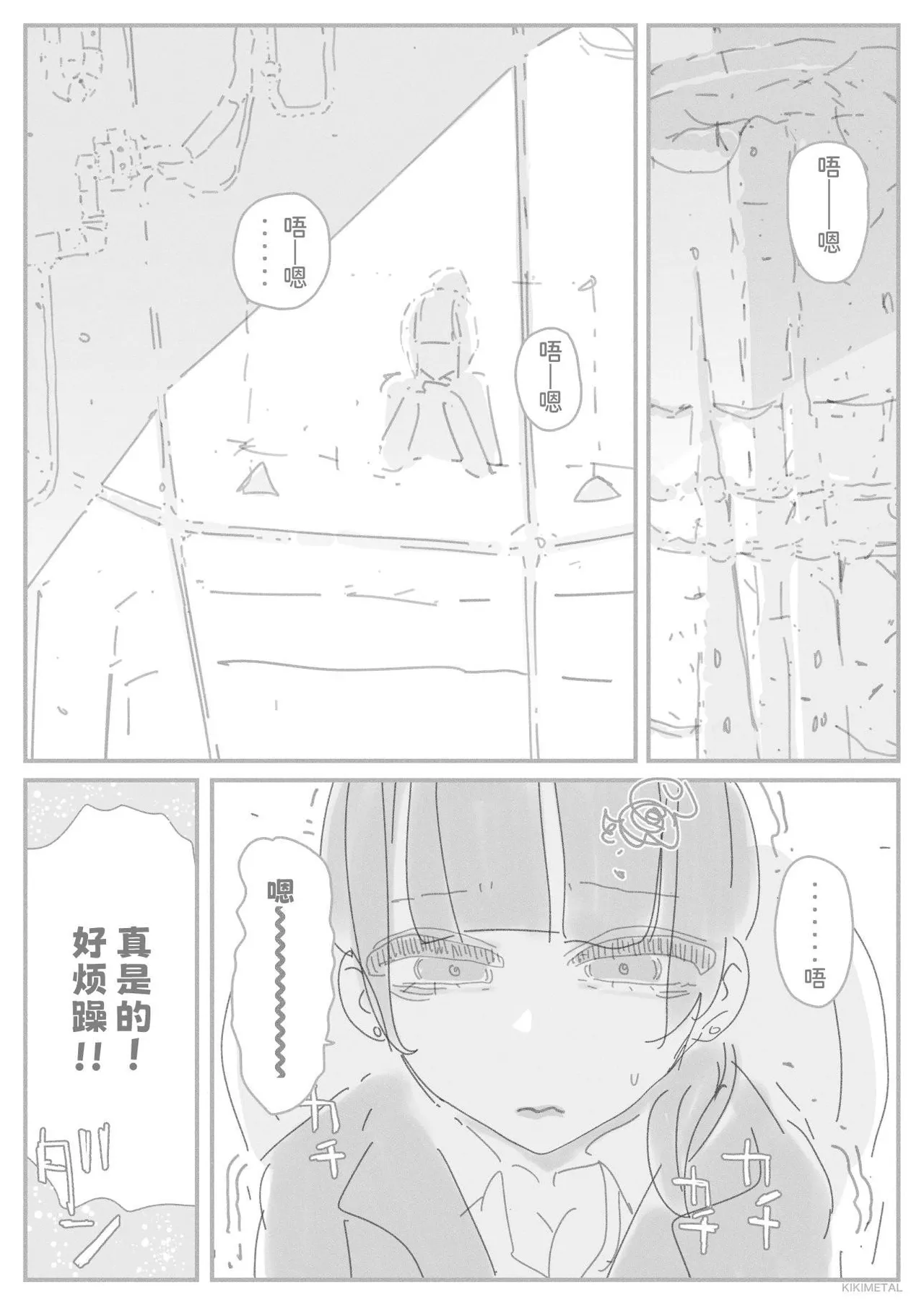 Otoko no musume no naga chinpo ni zuppuri hamatta muttsuri sukebe OL no akume na matsuro page 5 full