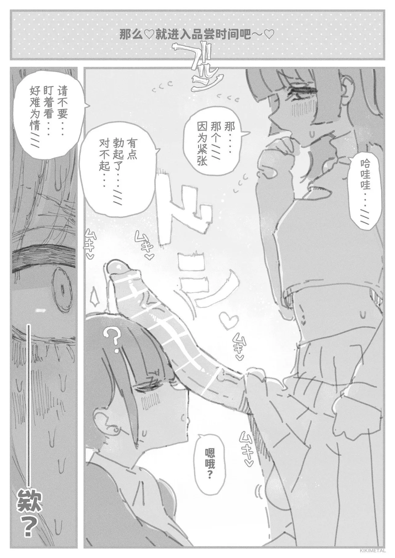 Otoko no musume no naga chinpo ni zuppuri hamatta muttsuri sukebe OL no akume na matsuro page 7 full