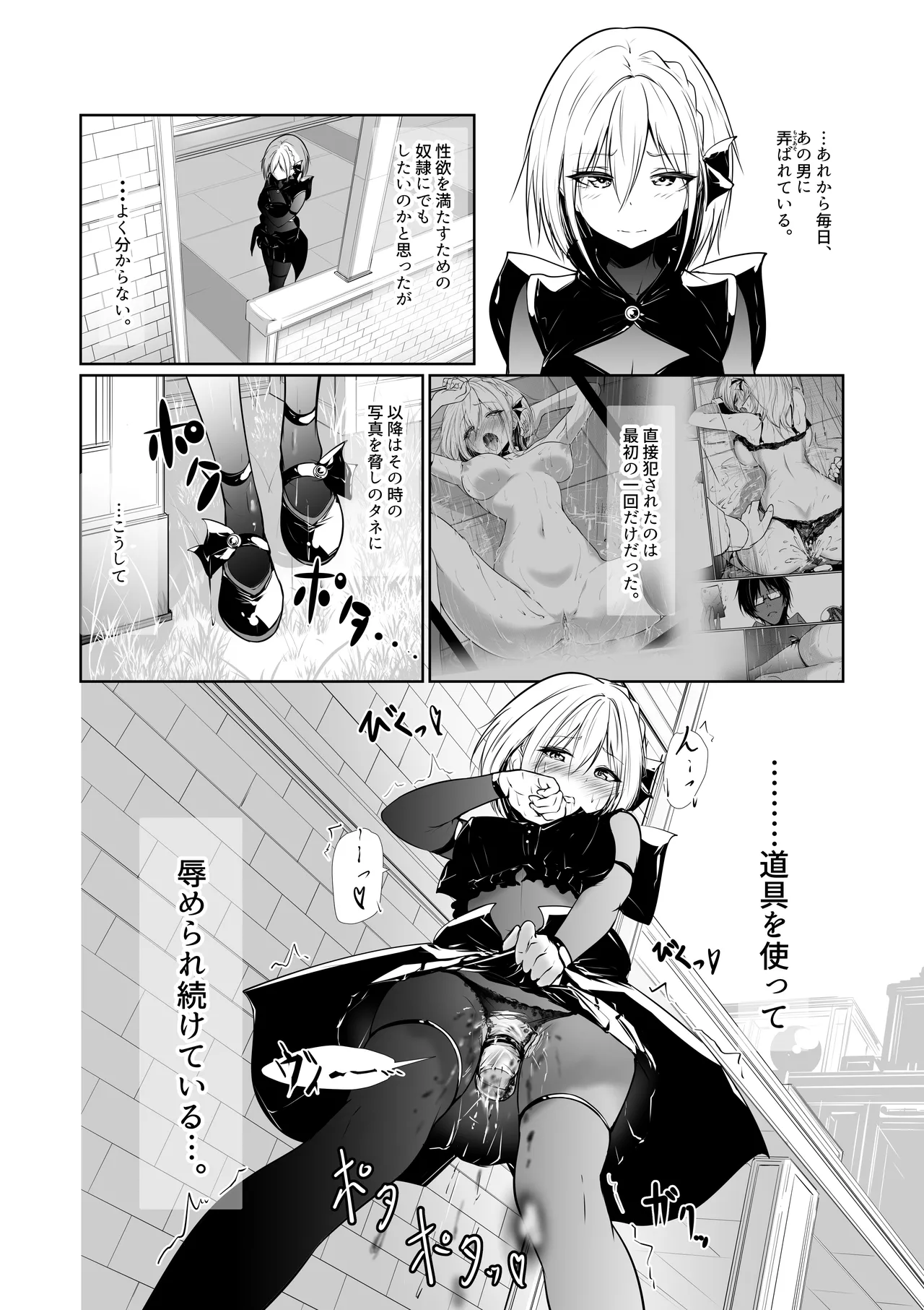 [めんこまち (めーん)] 女神さまのおはよう 2 Hentai - Raw  12